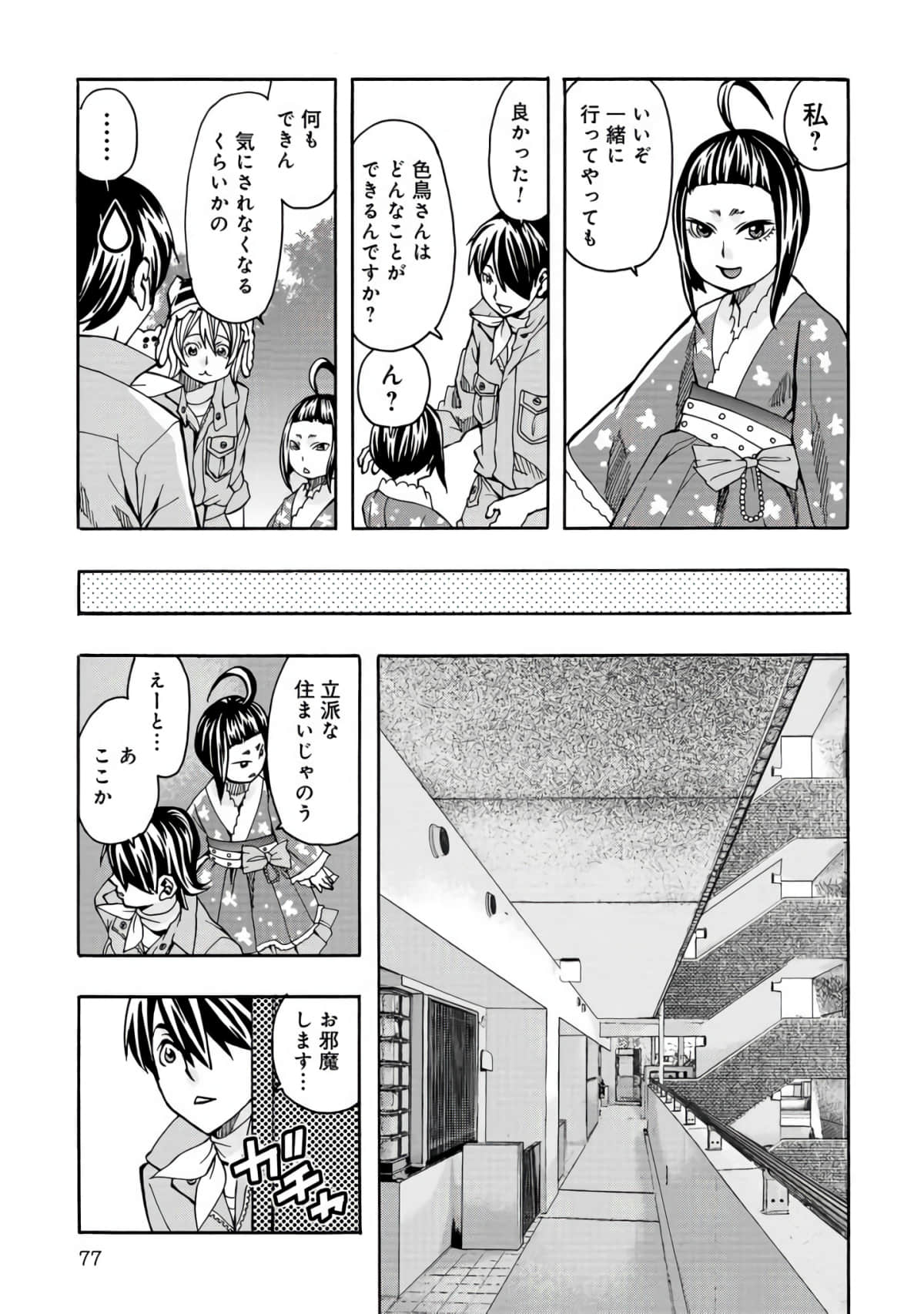 Page 78
