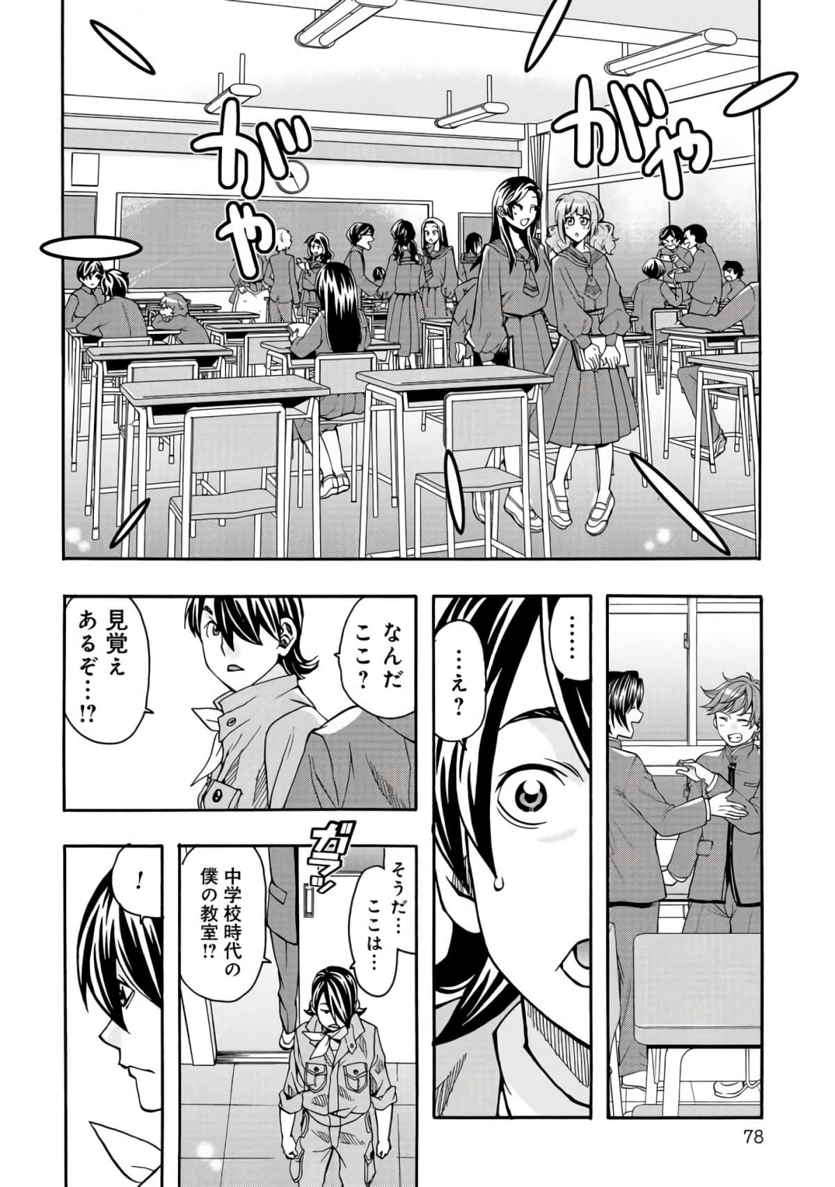 Page 79