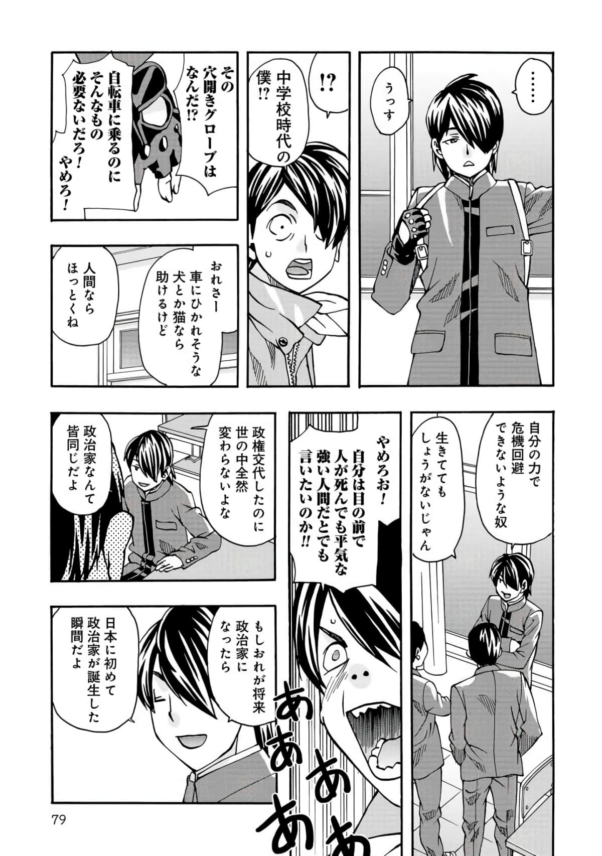 Page 80
