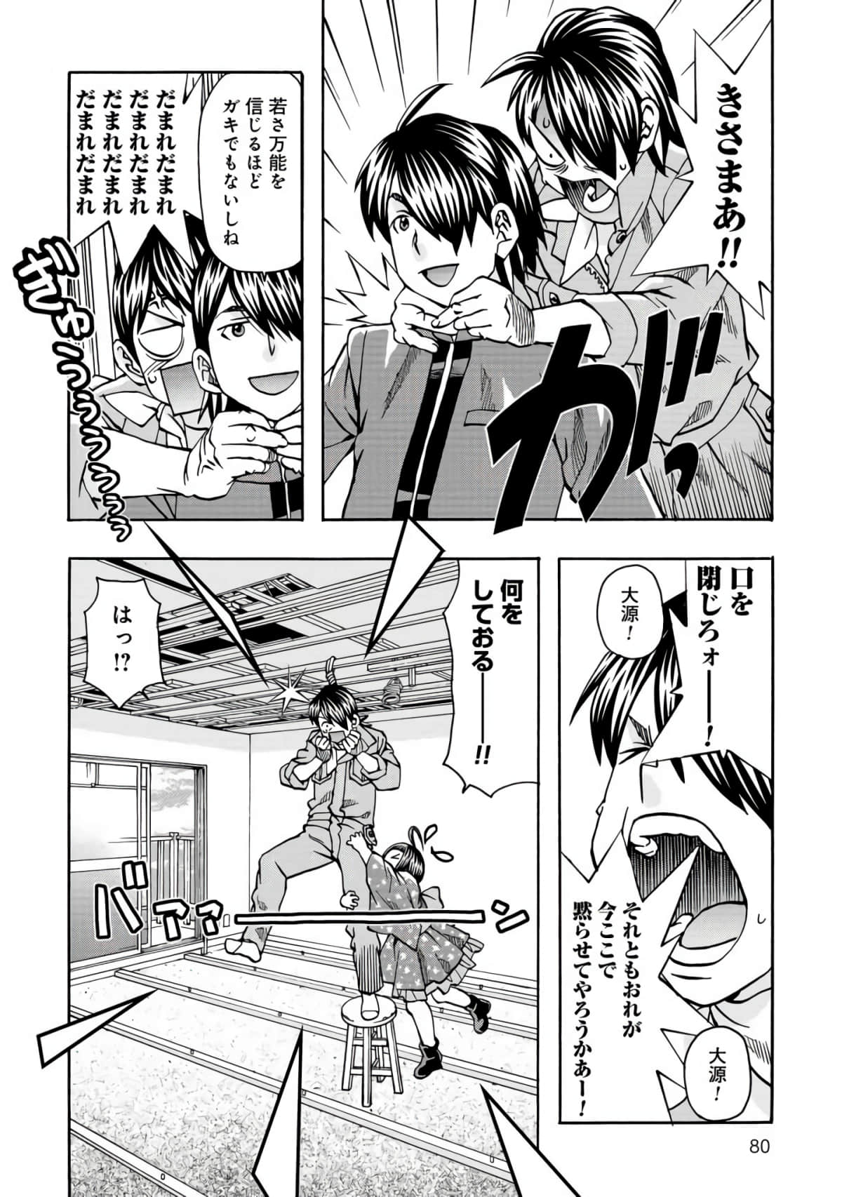 Page 81