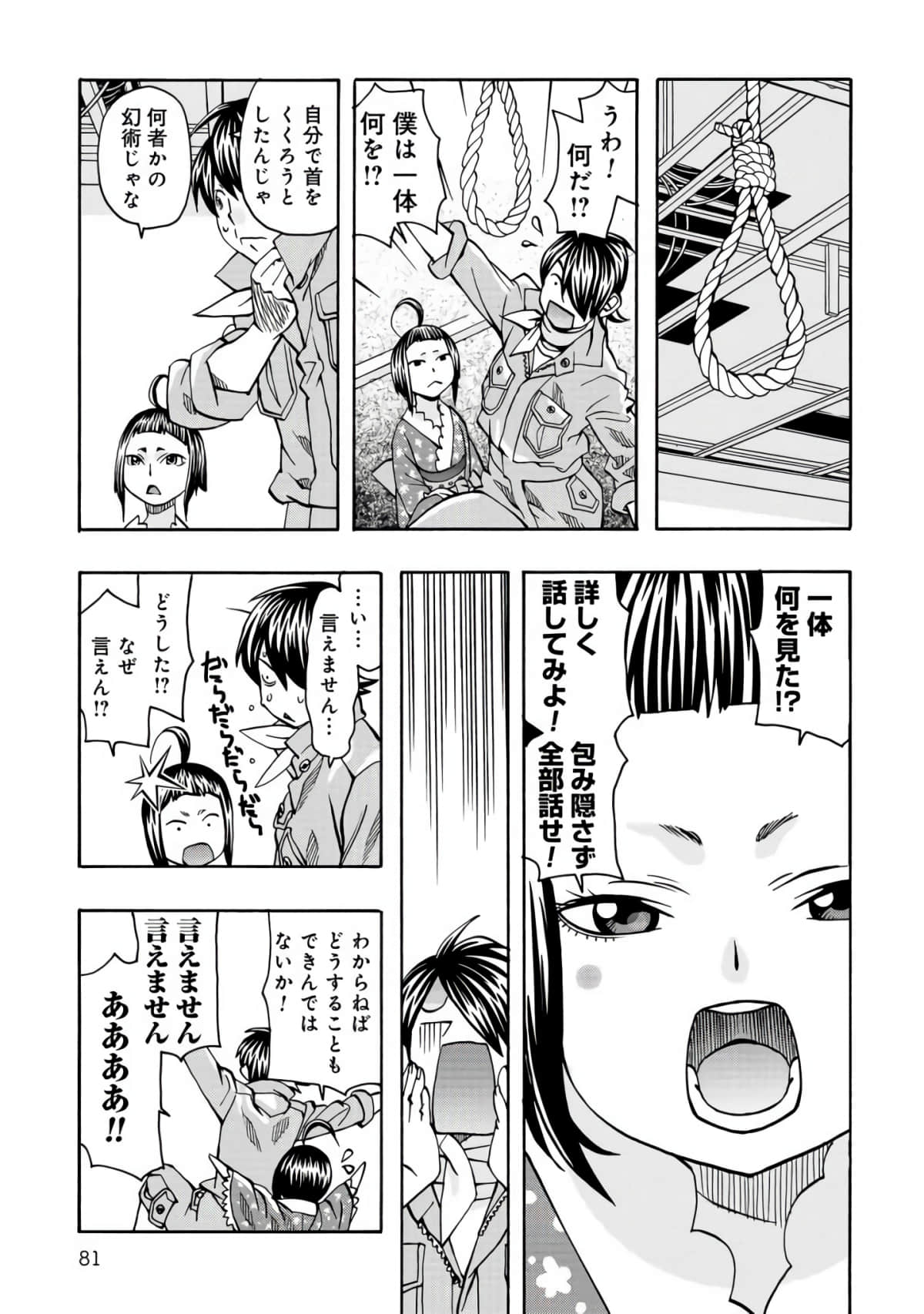 Page 82