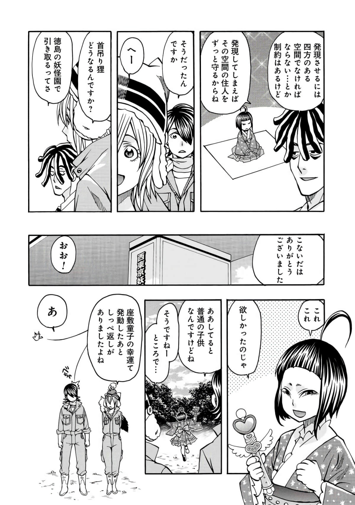 Page 87