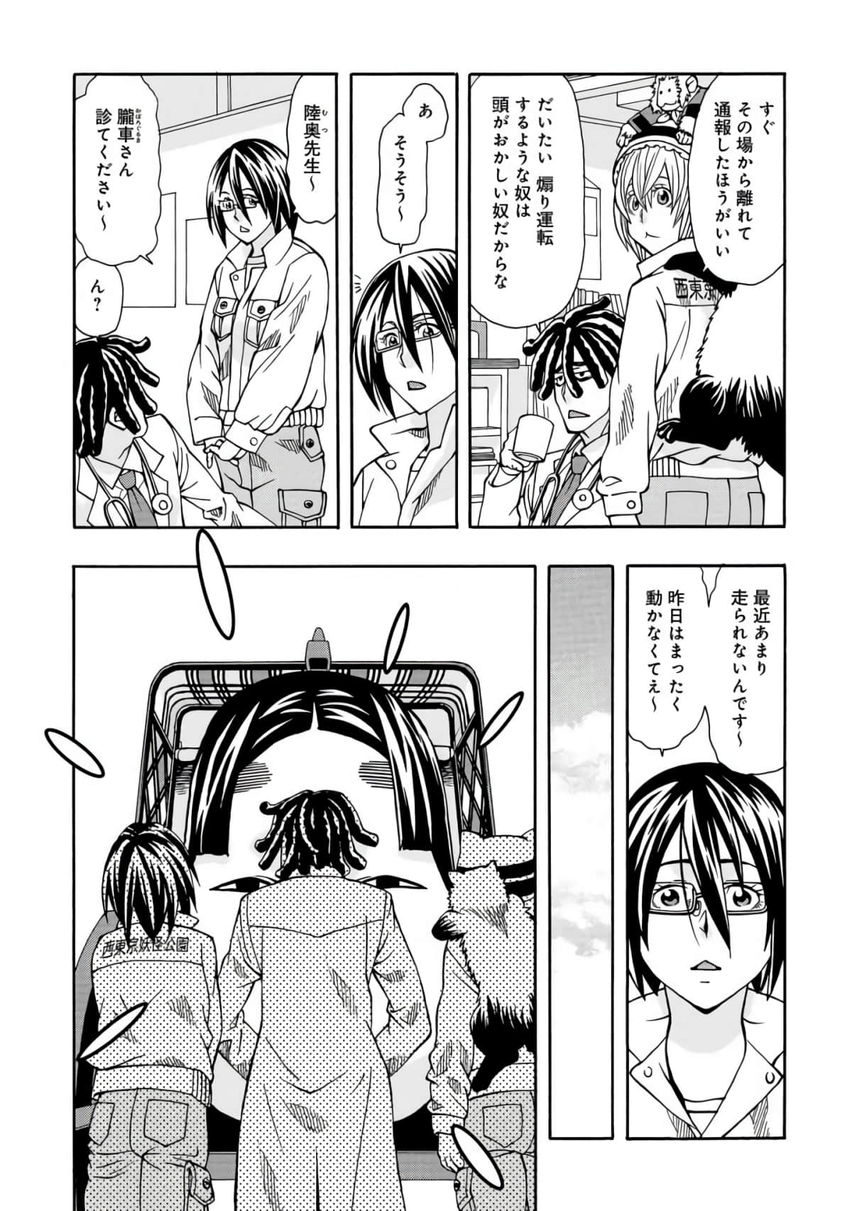 Page 90