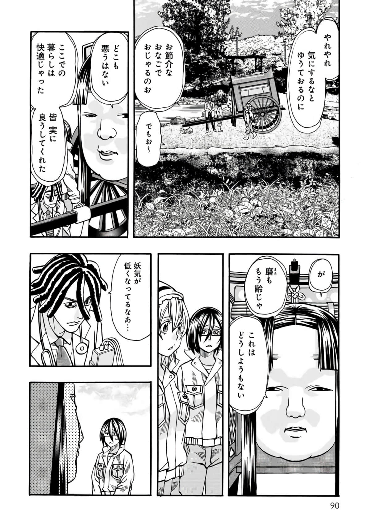 Page 91