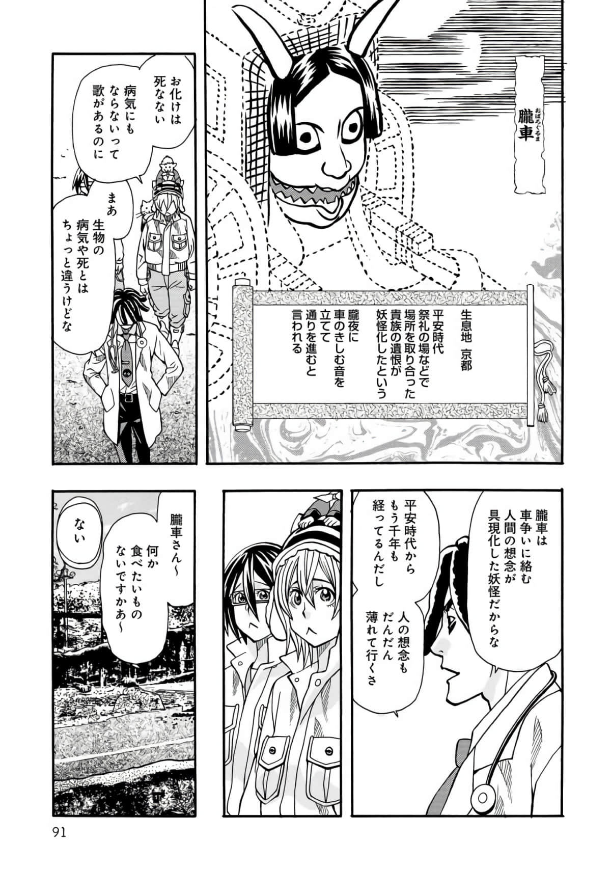 Page 92