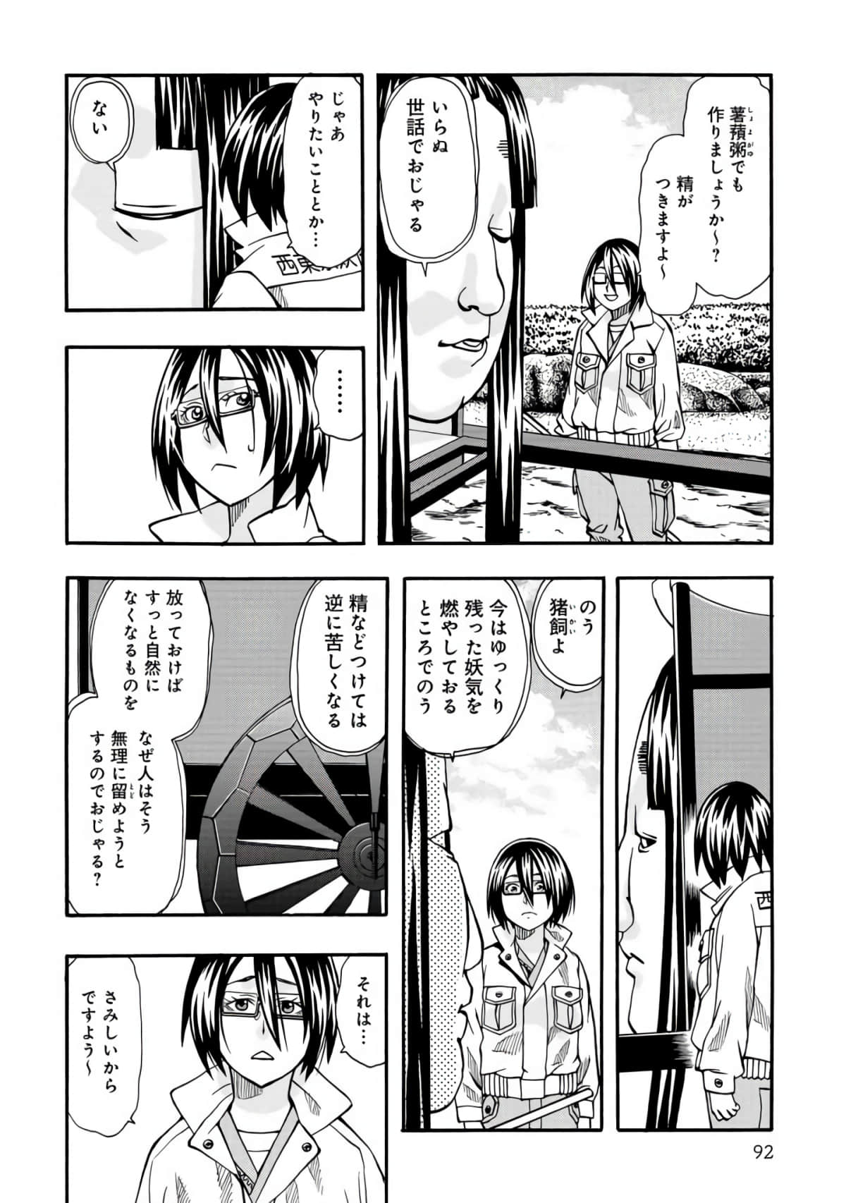 Page 93