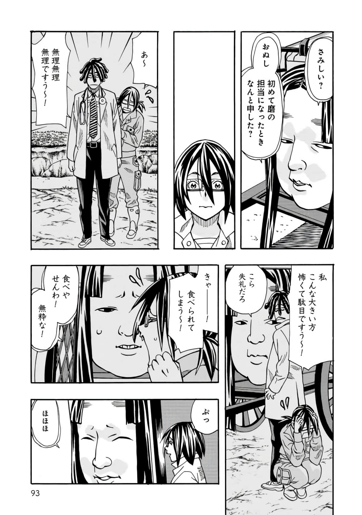 Page 94