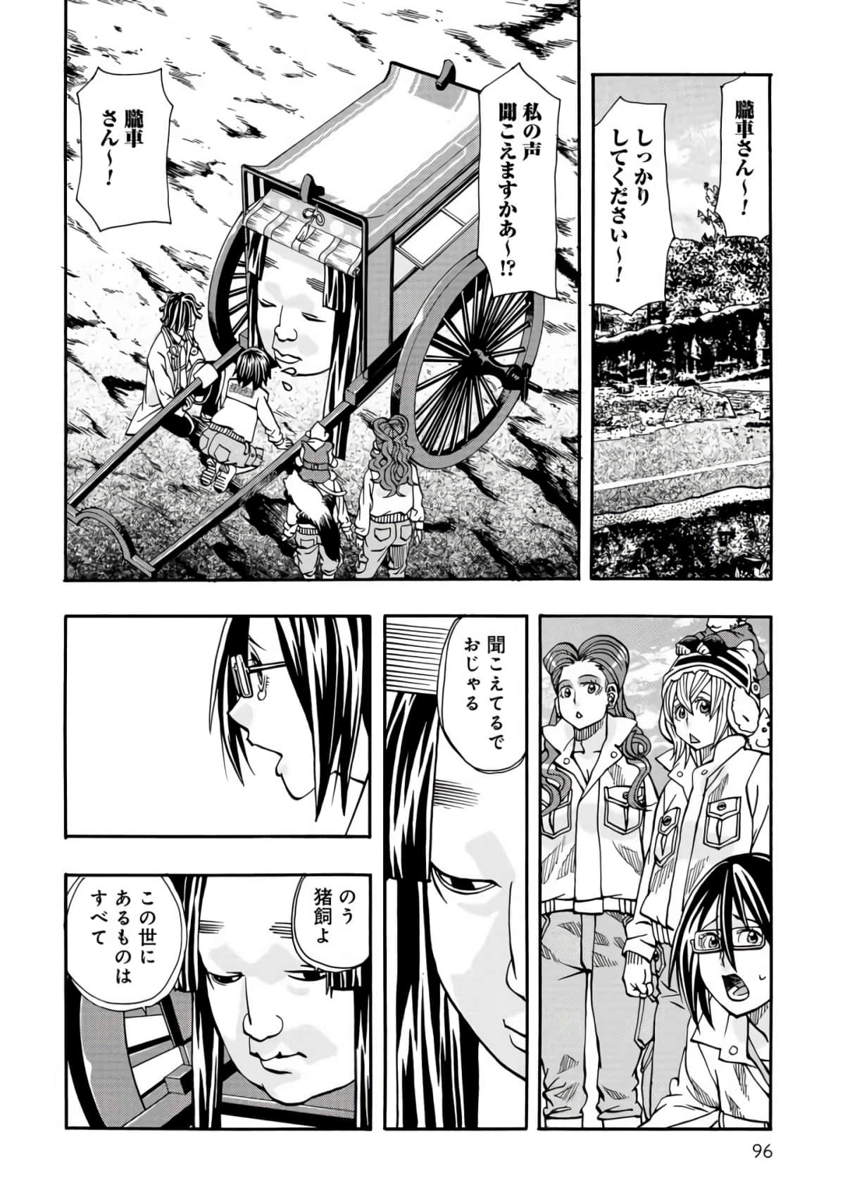 Page 97