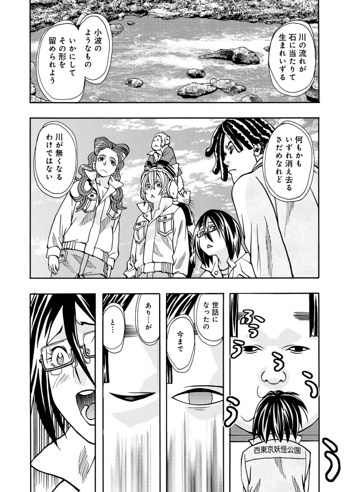 Page 98