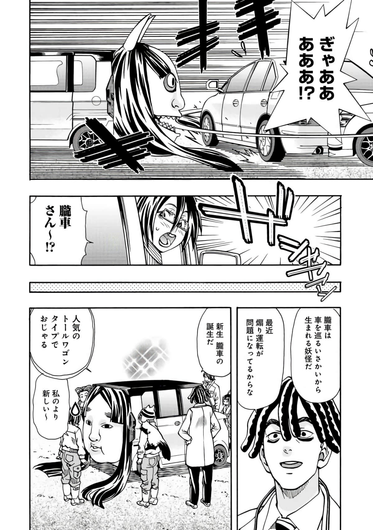 Page 101