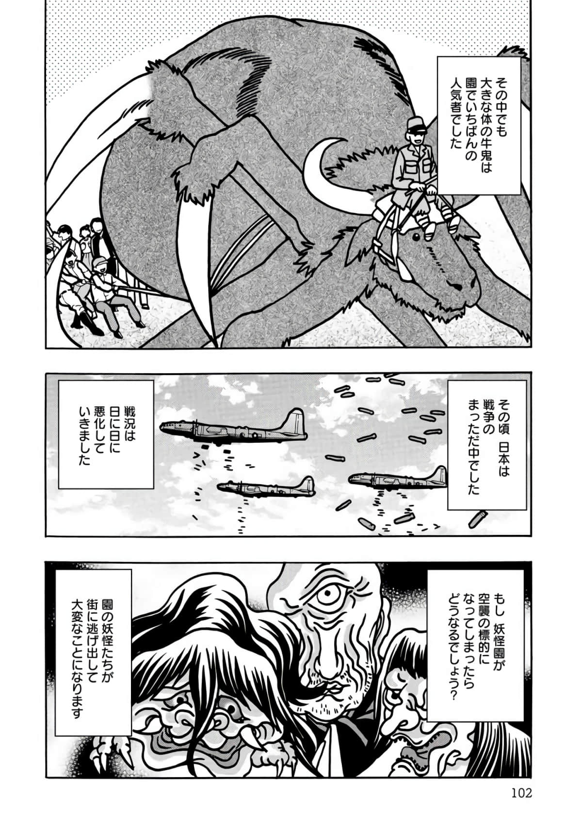 Page 103