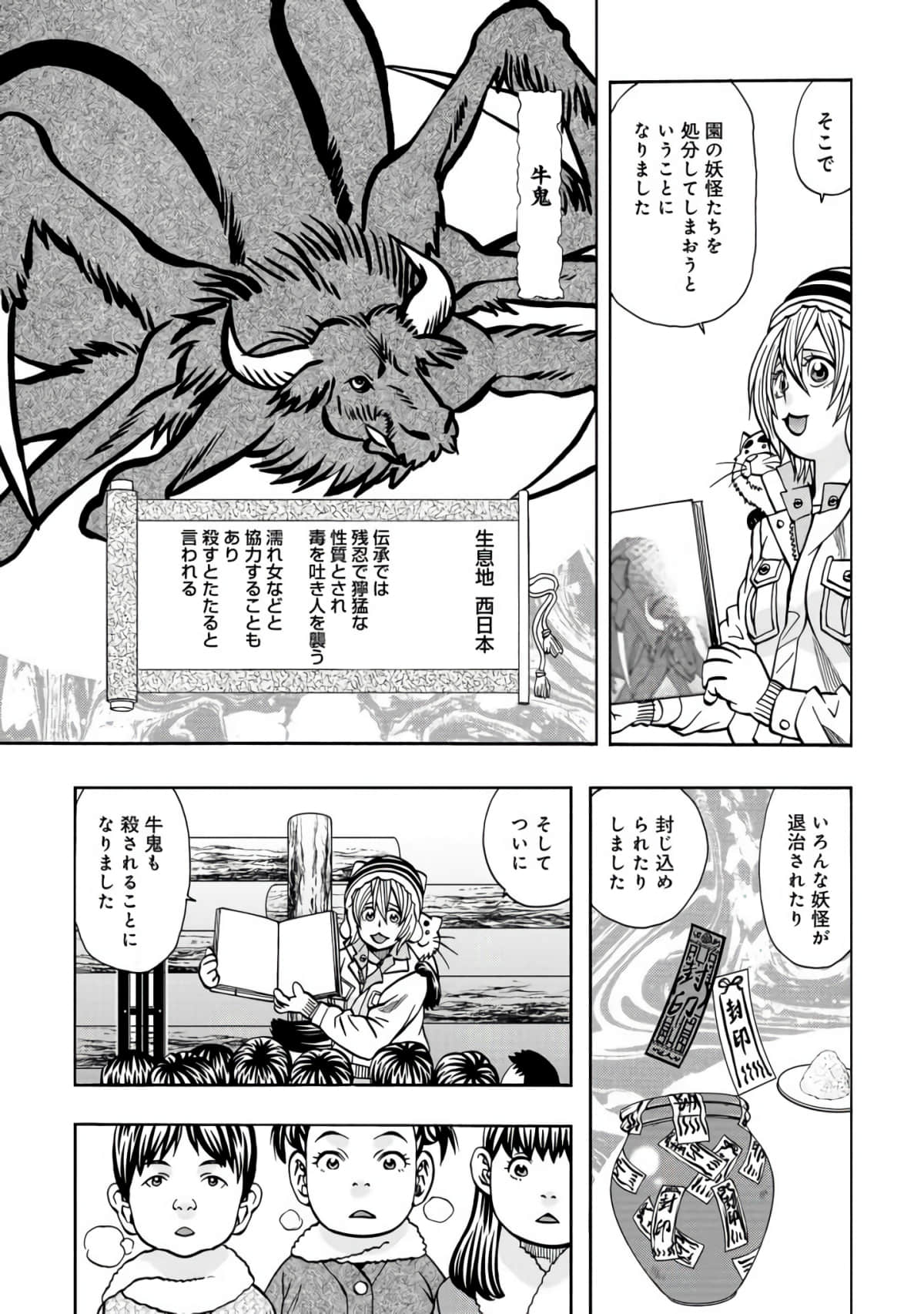 Page 104