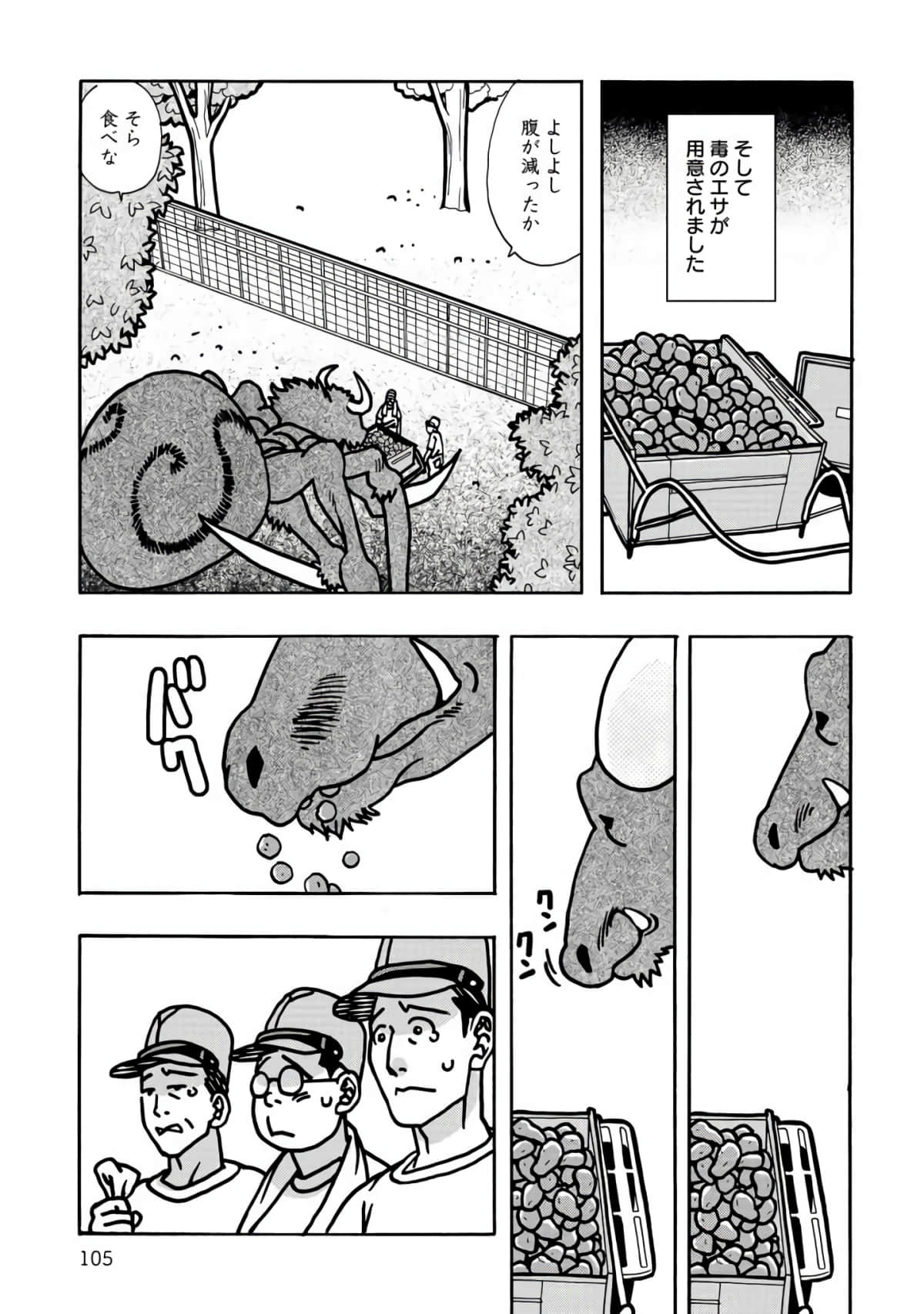Page 106