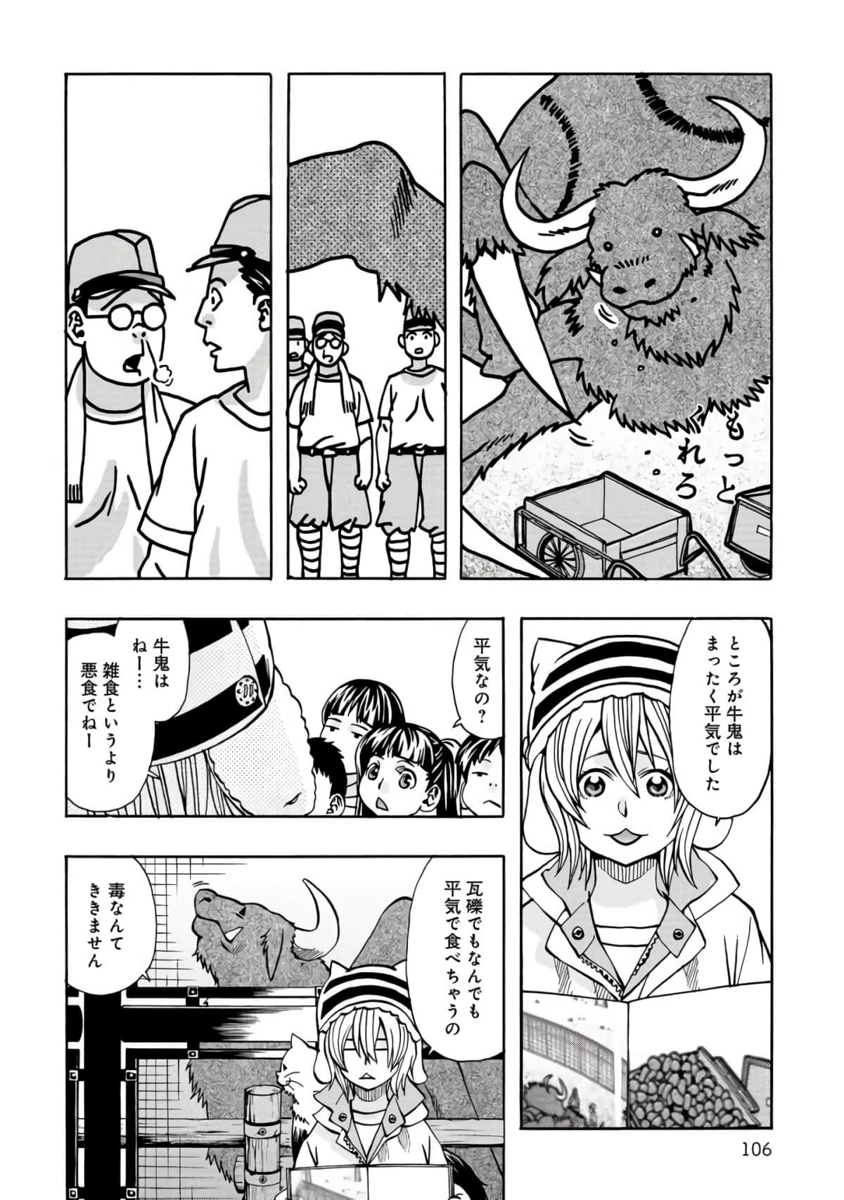 Page 107