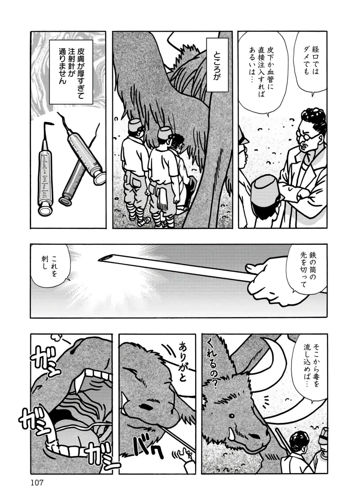 Page 108