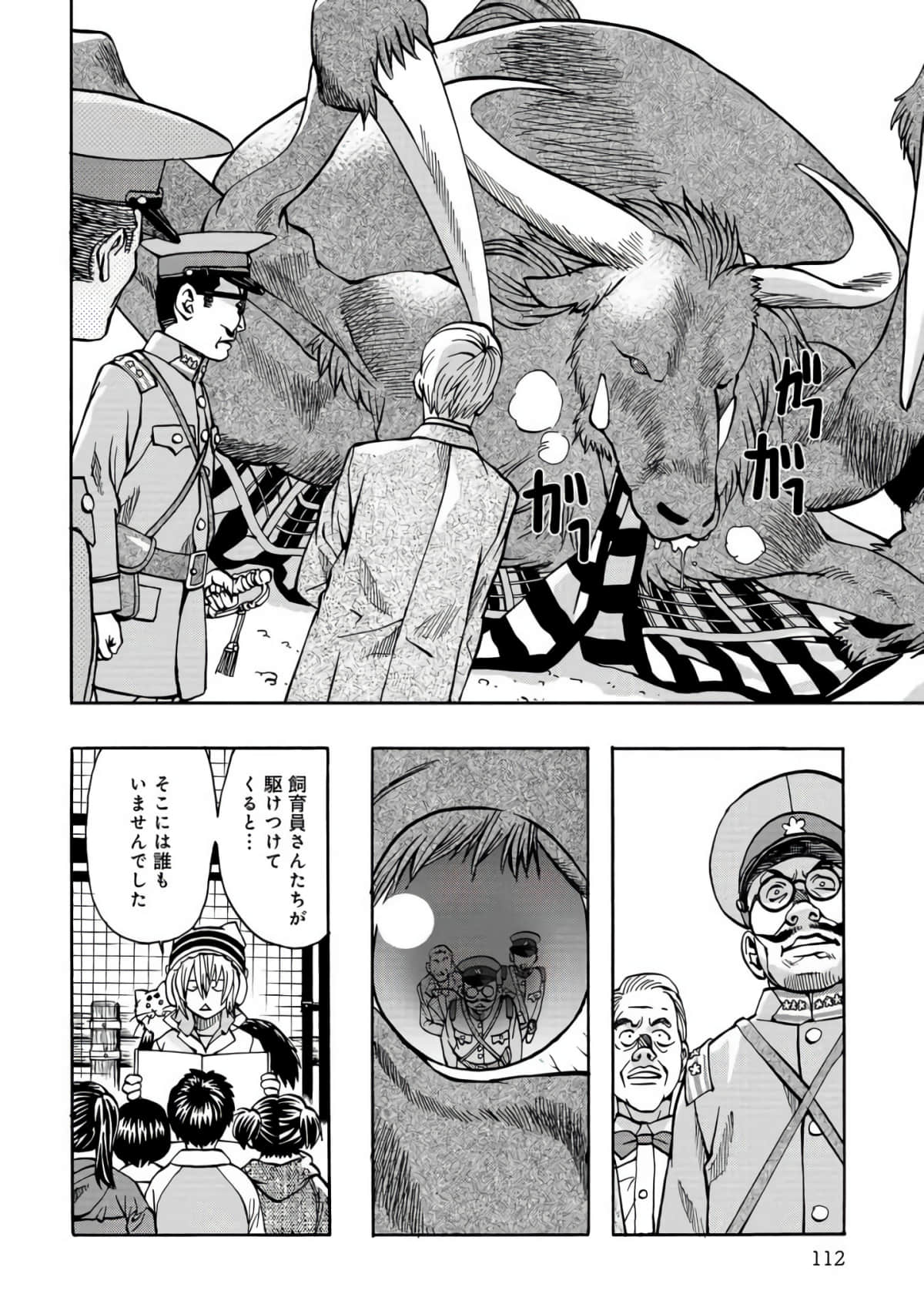 Page 113
