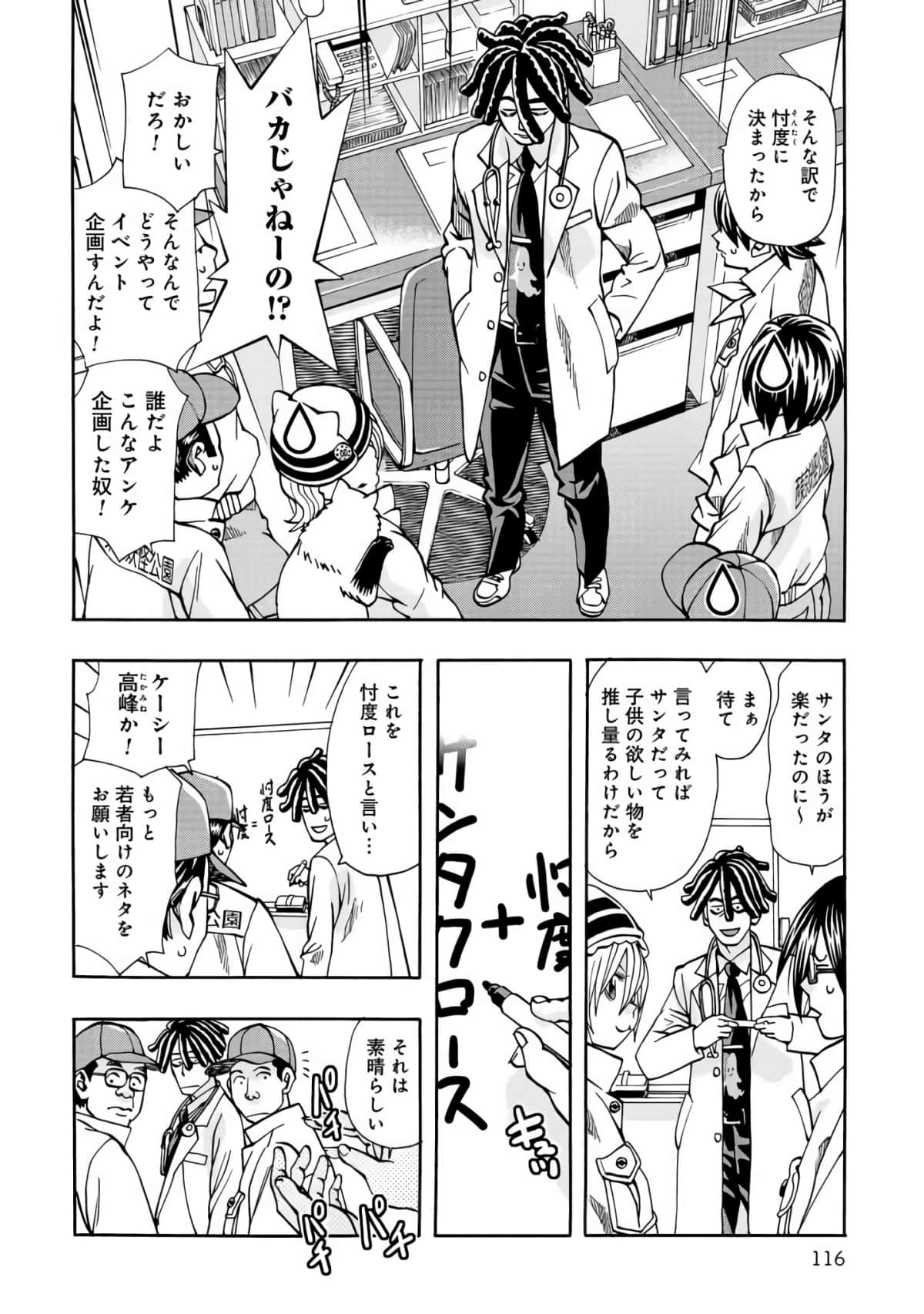 Page 117