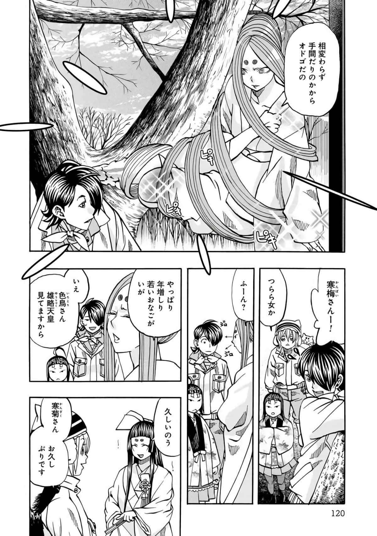 Page 121
