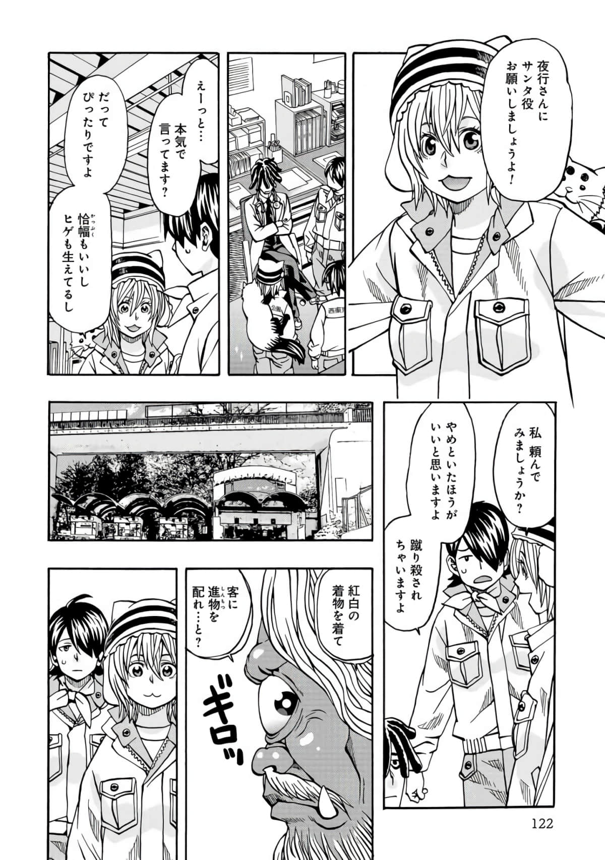 Page 123