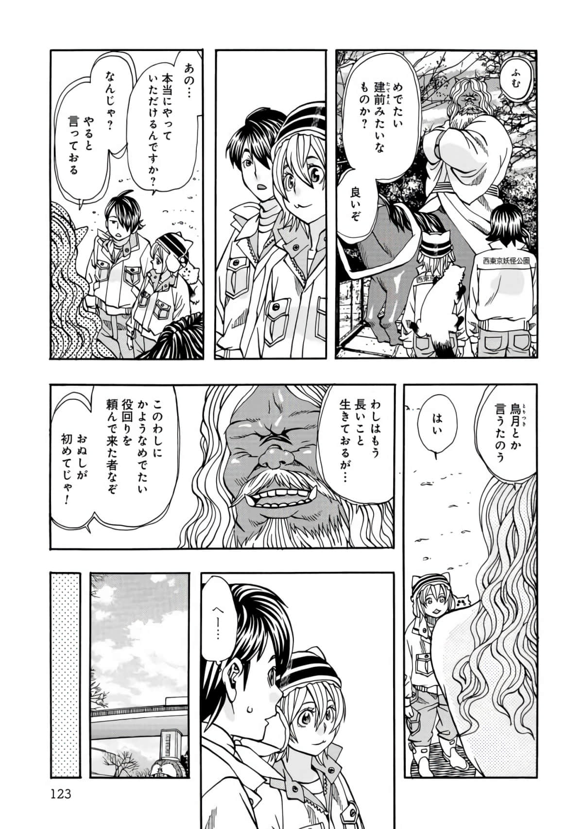 Page 124