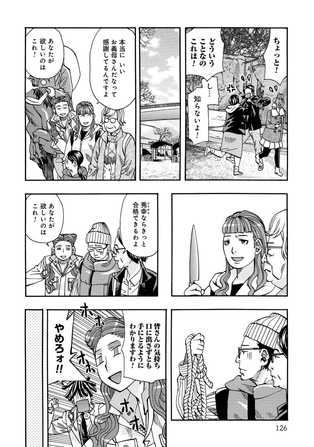Page 127