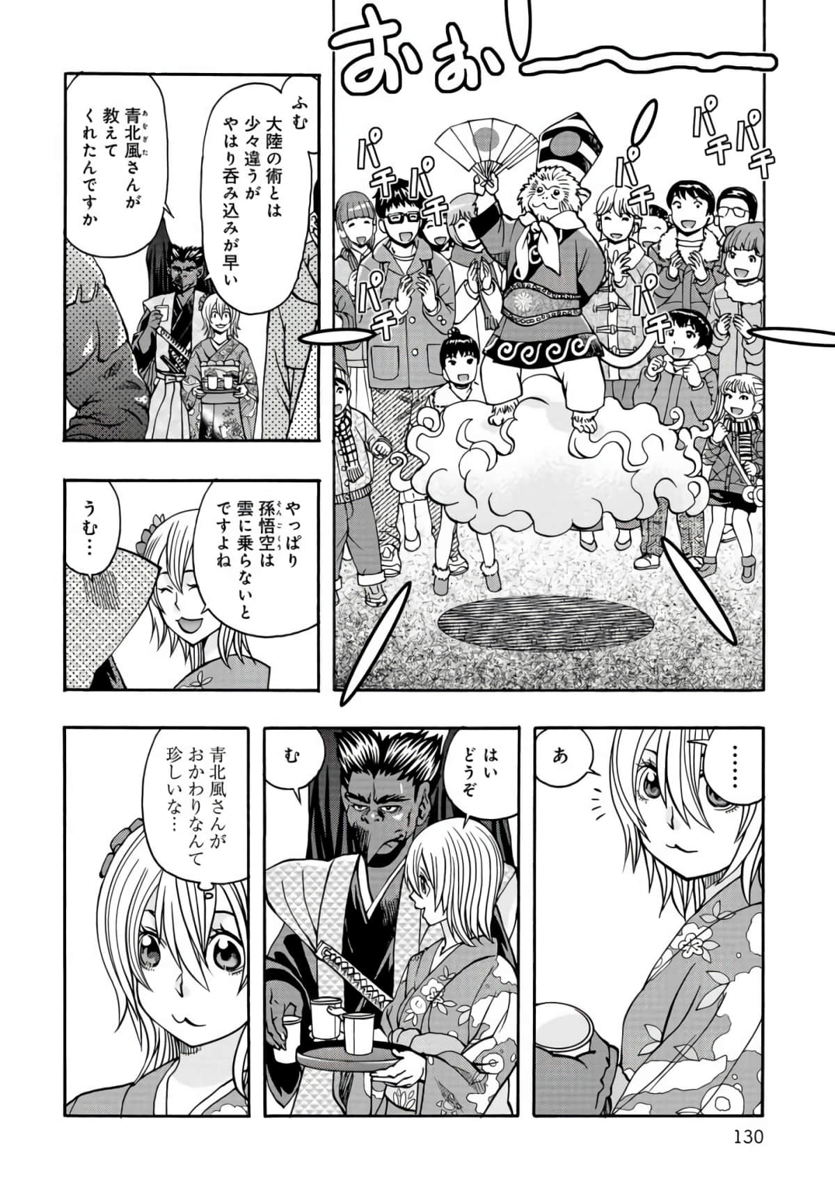 Page 131