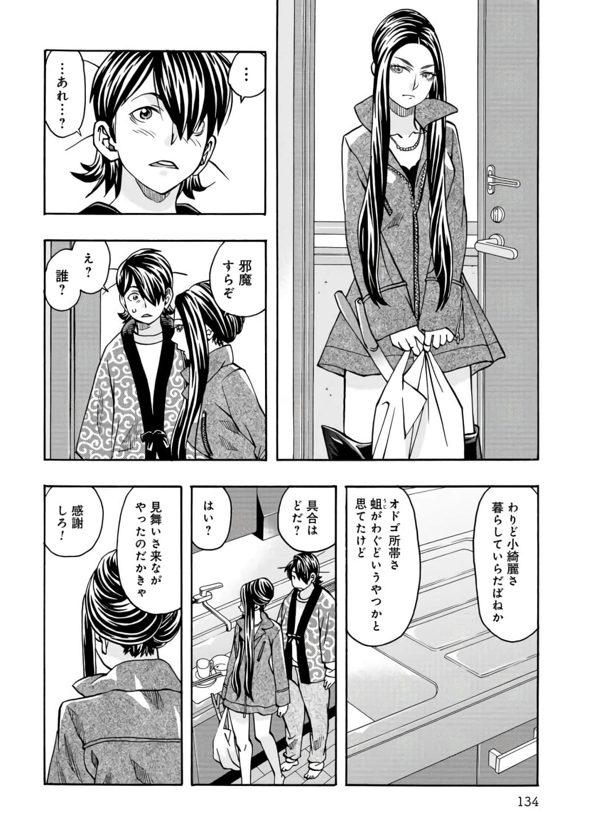 Page 135