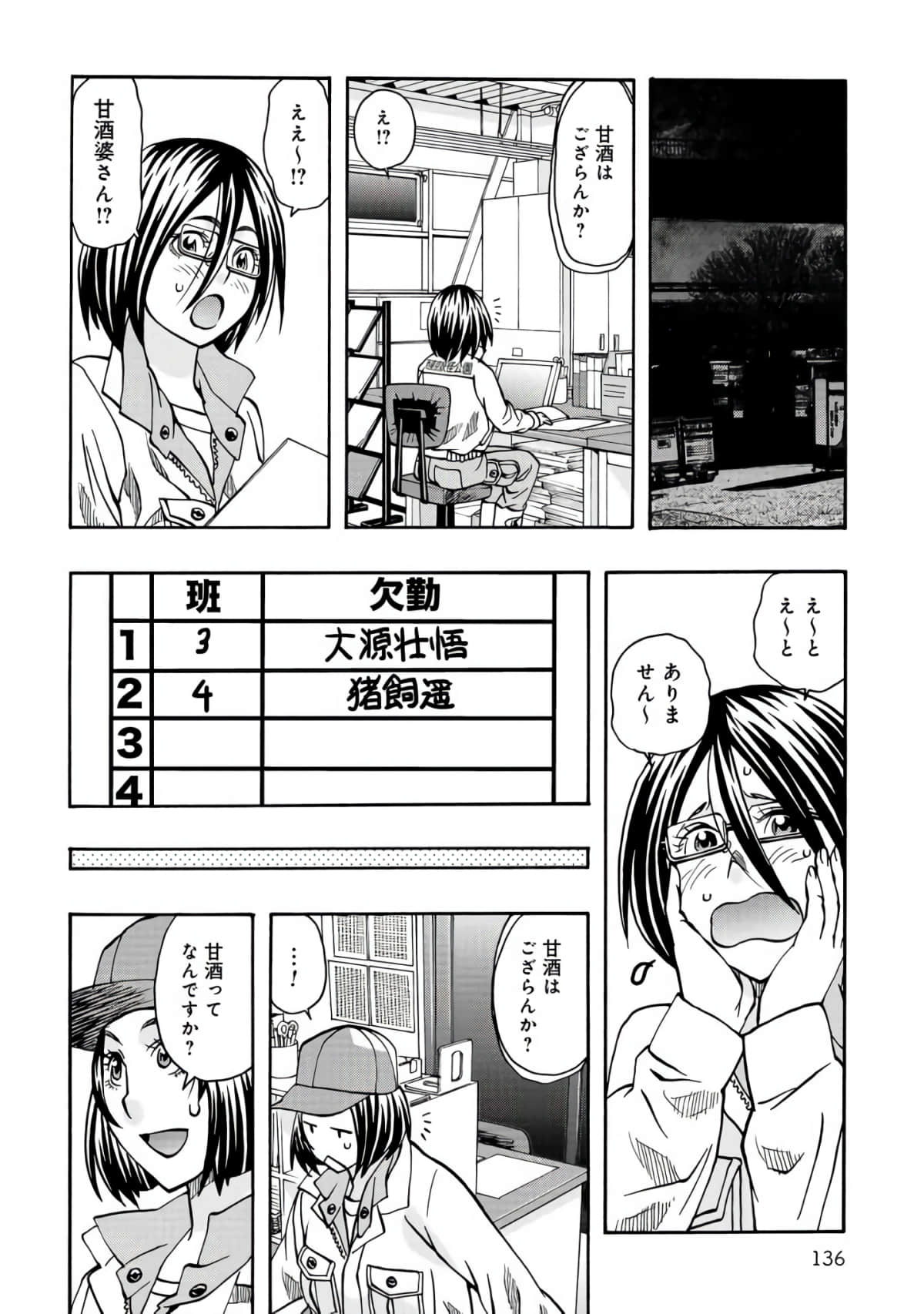 Page 137