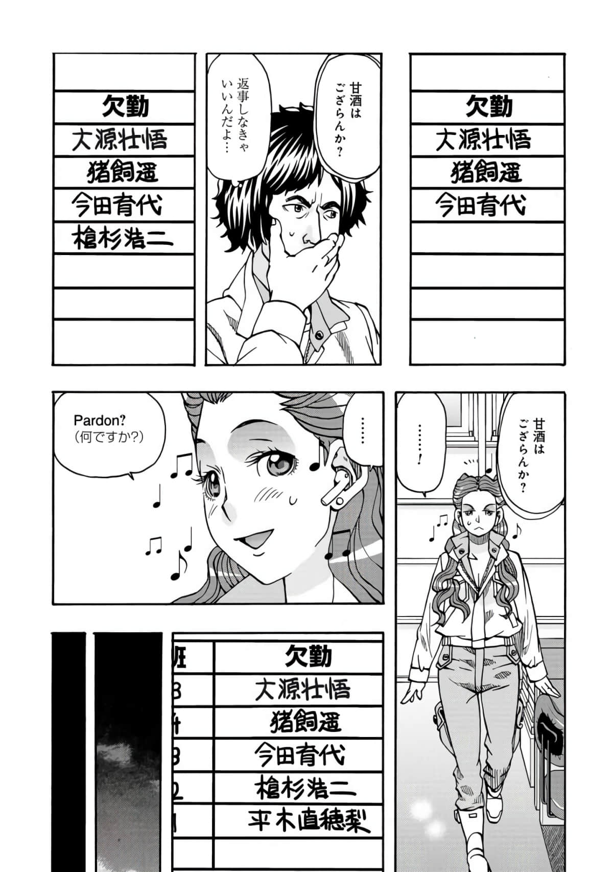 Page 138