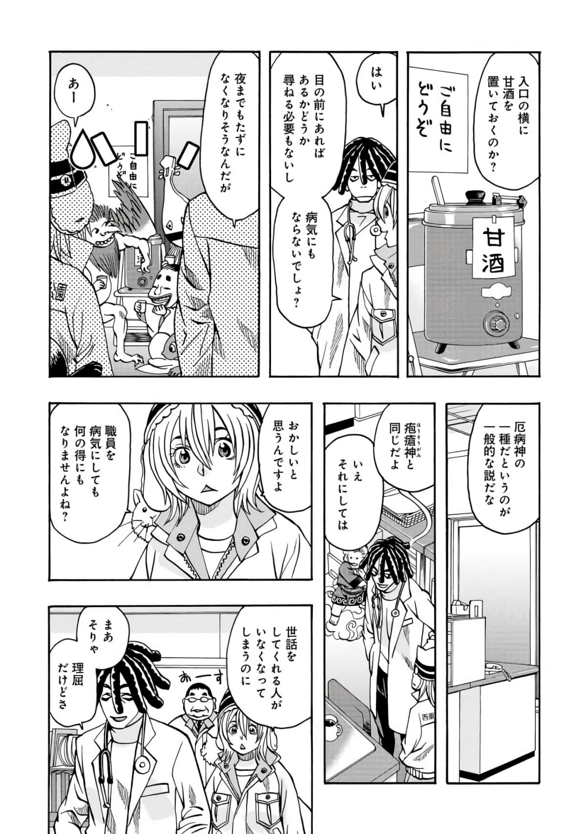 Page 140