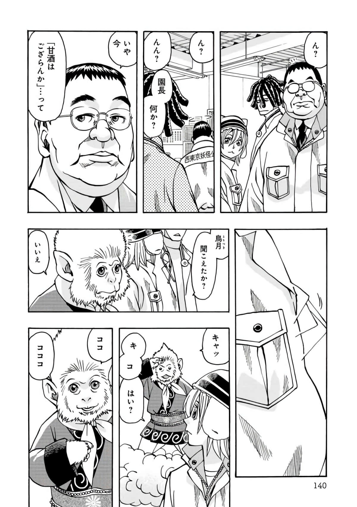 Page 141