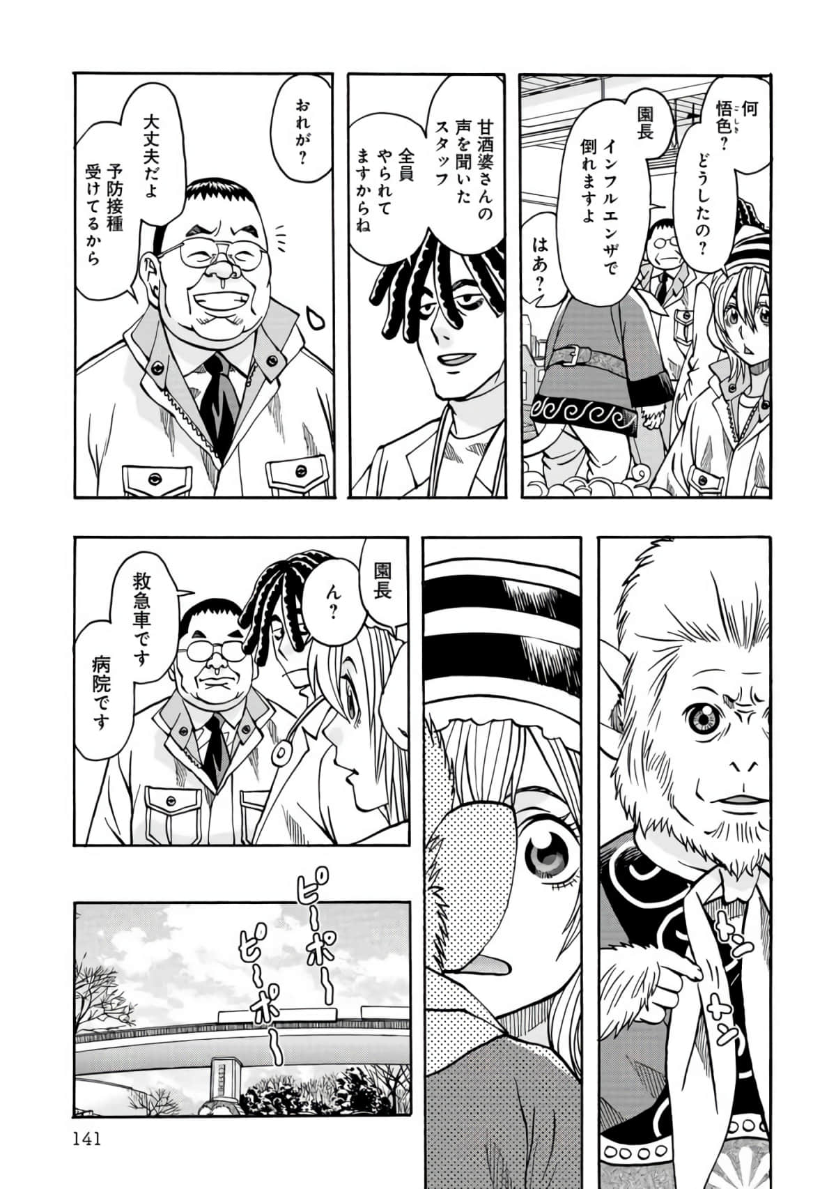 Page 142