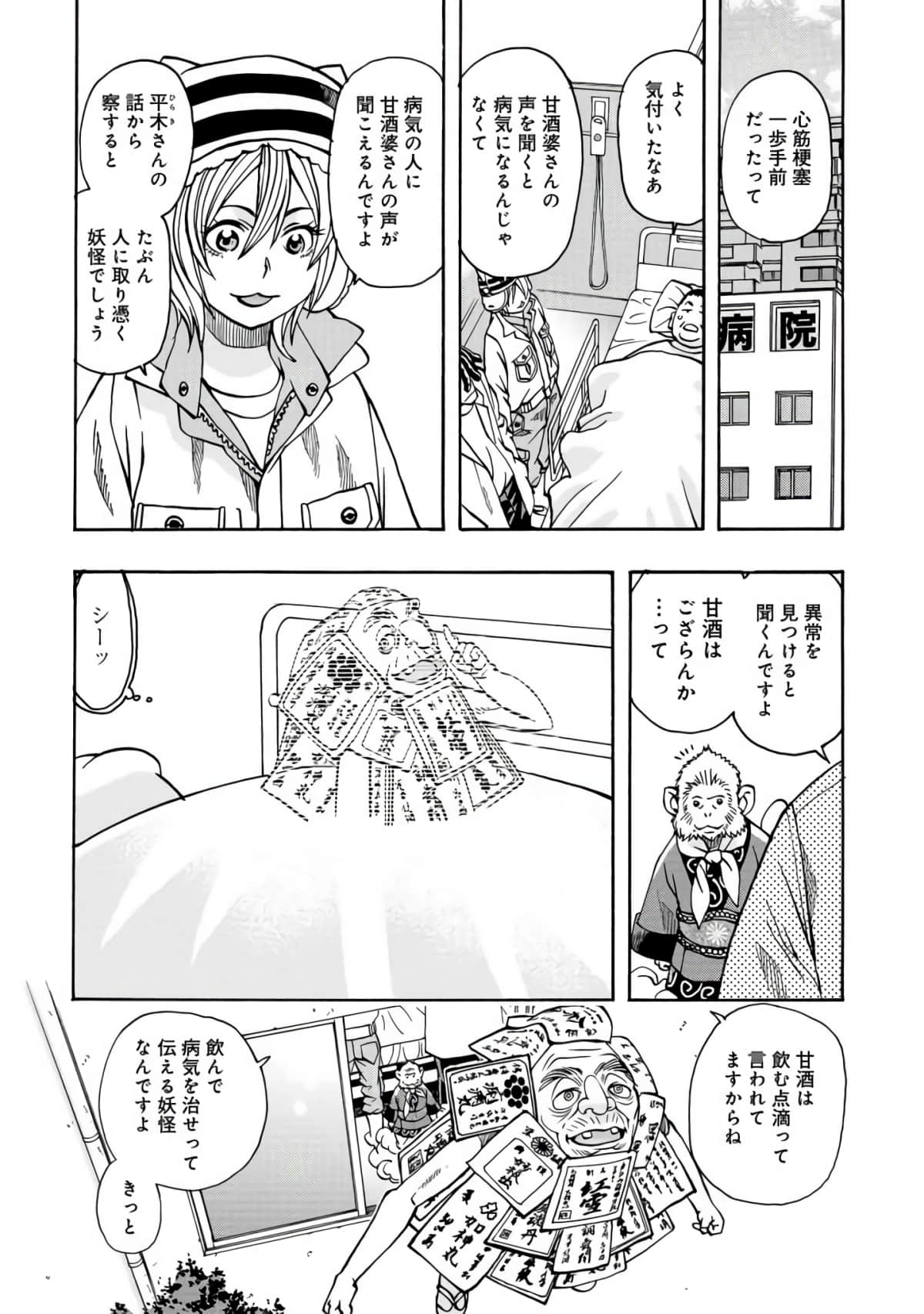 Page 143