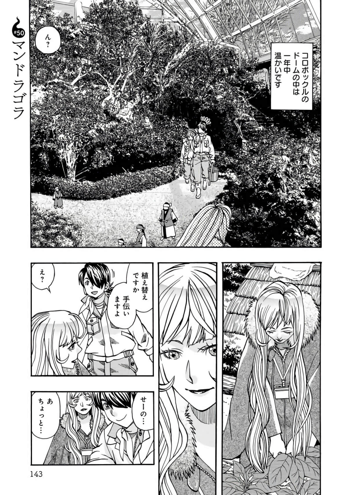 Page 144