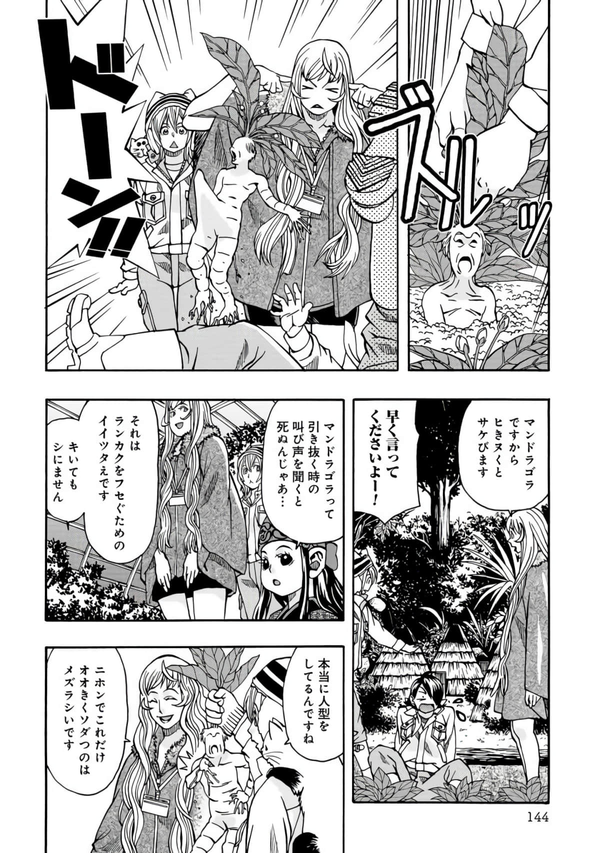 Page 145