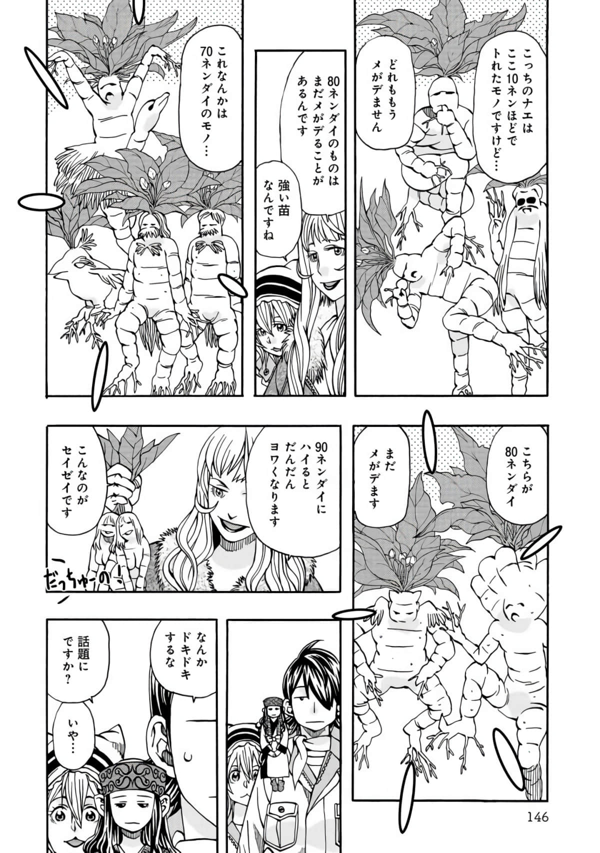 Page 147