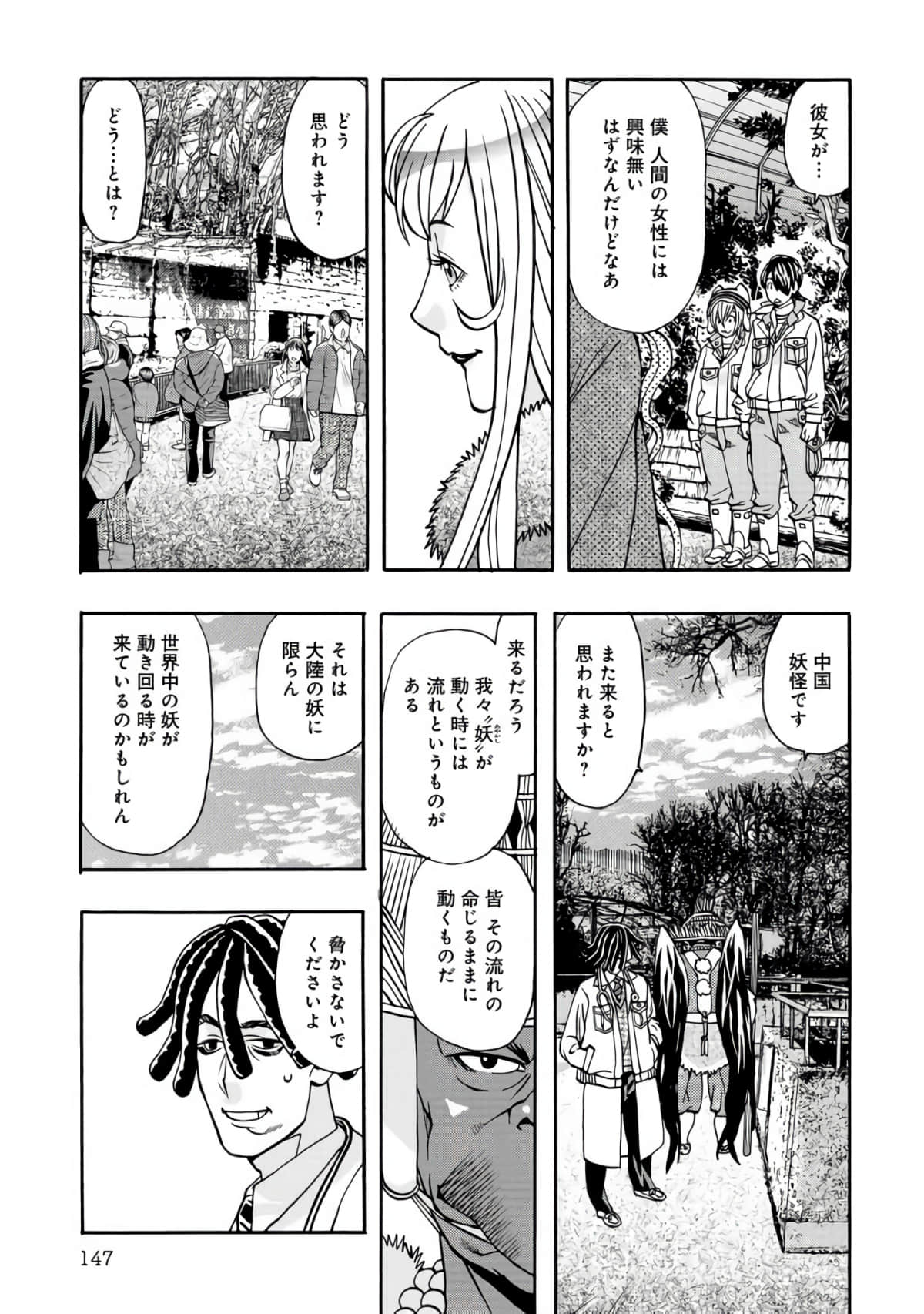 Page 148