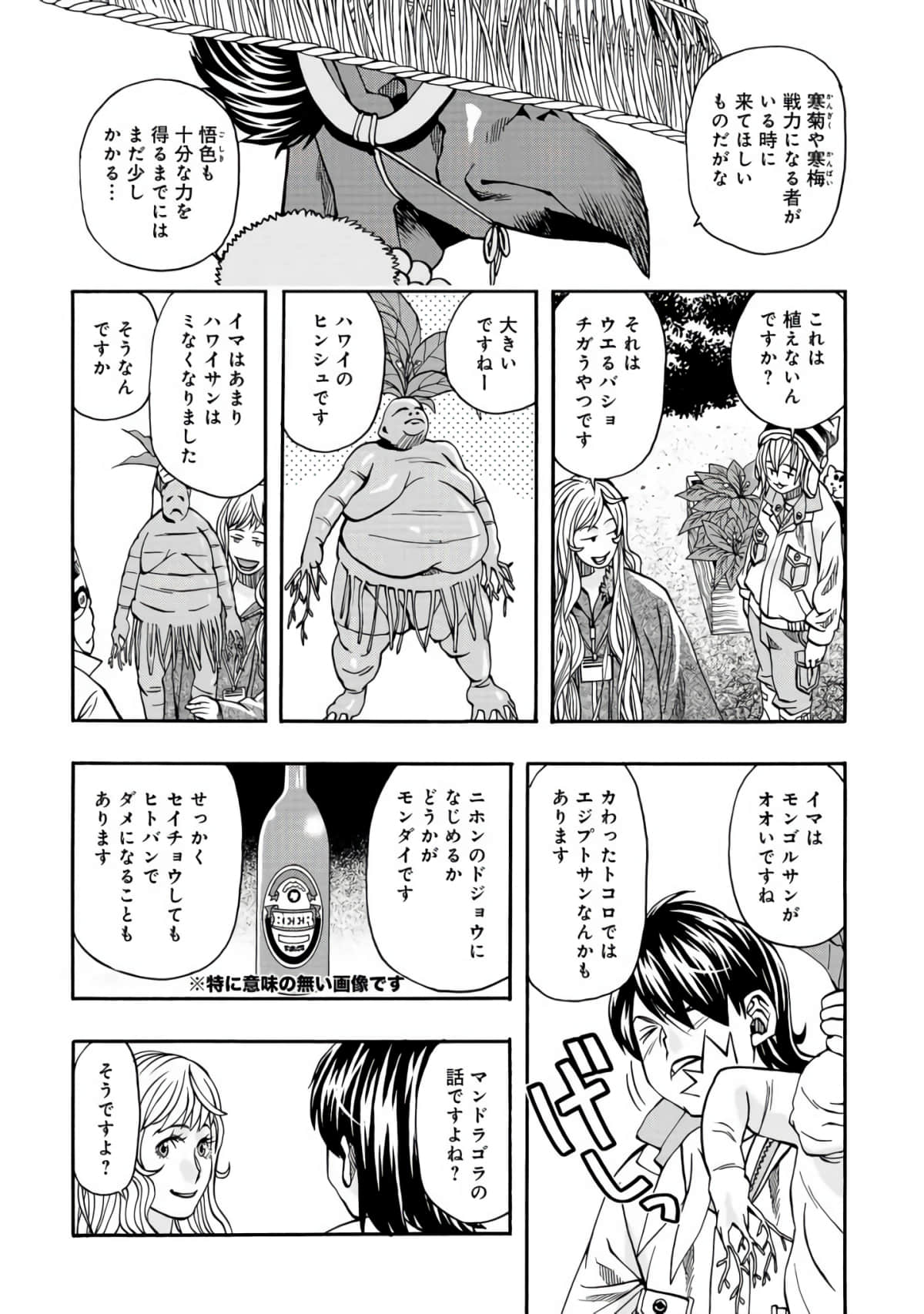 Page 149