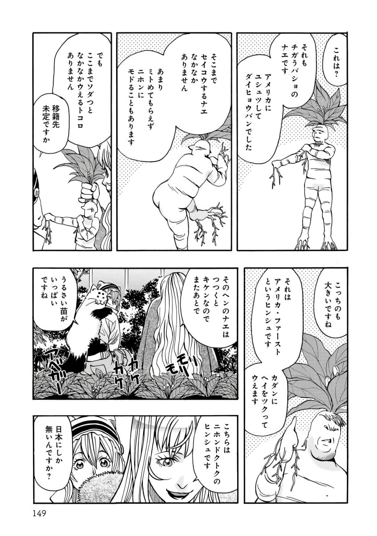 Page 150