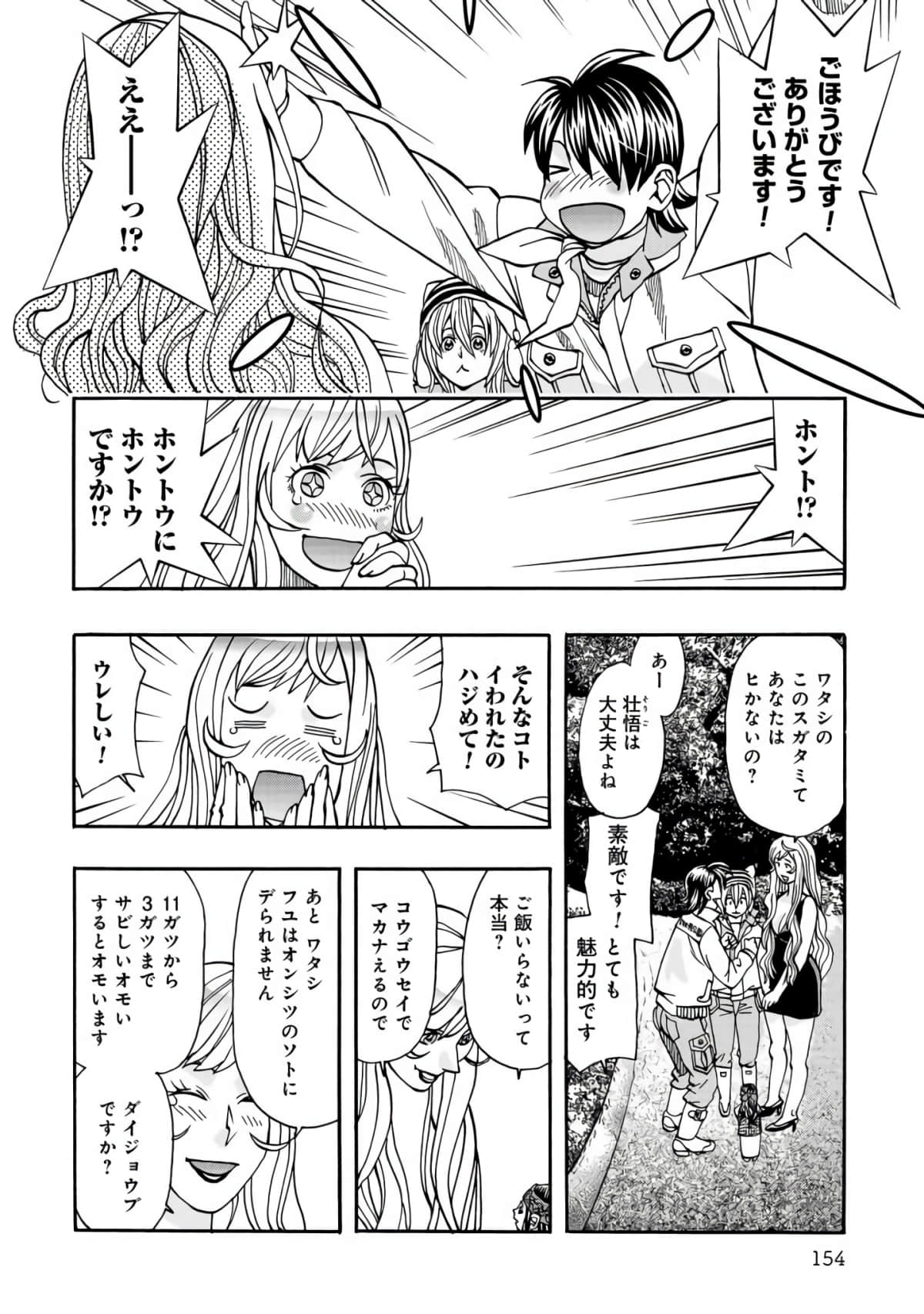 Page 155