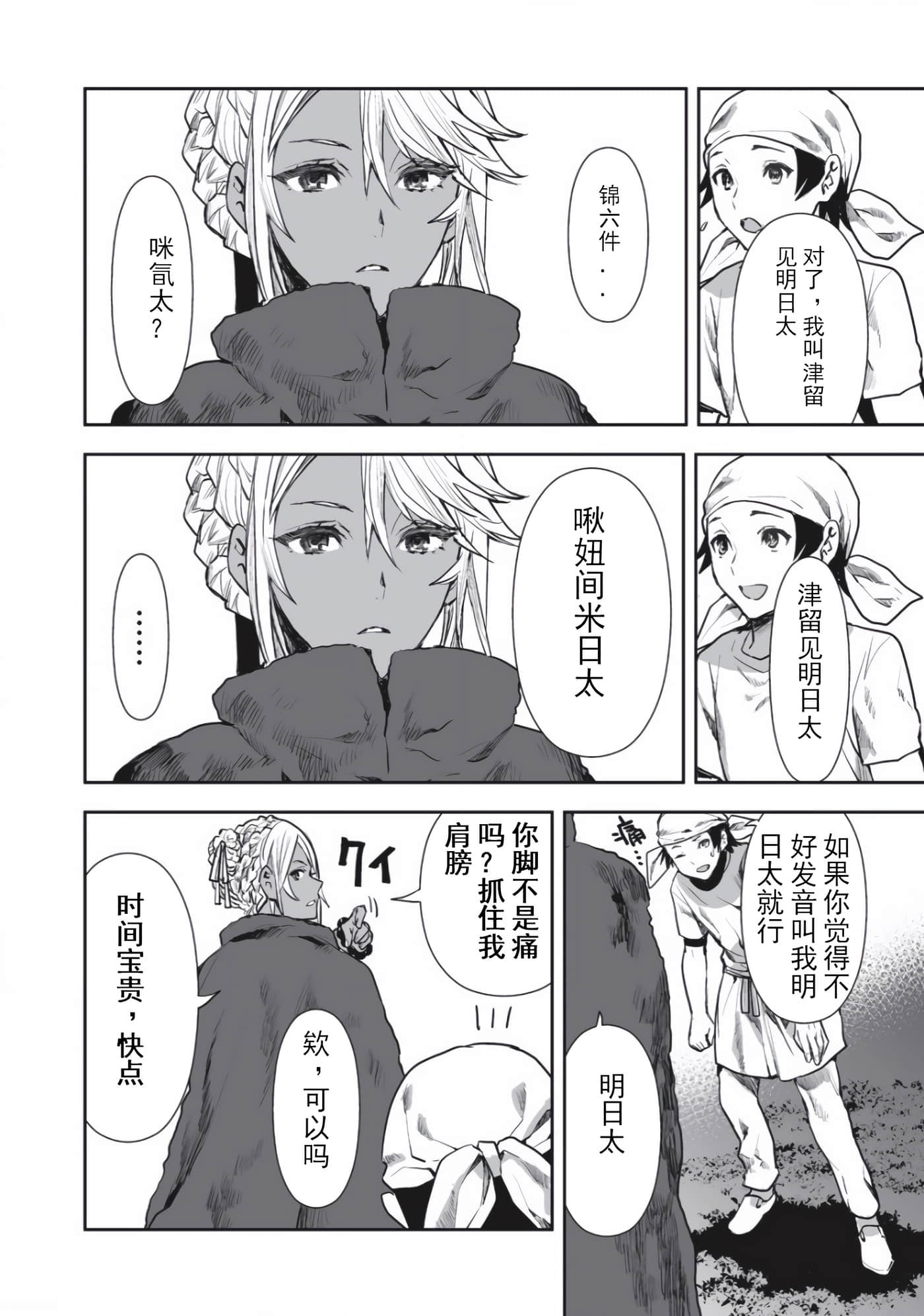 第 10 页