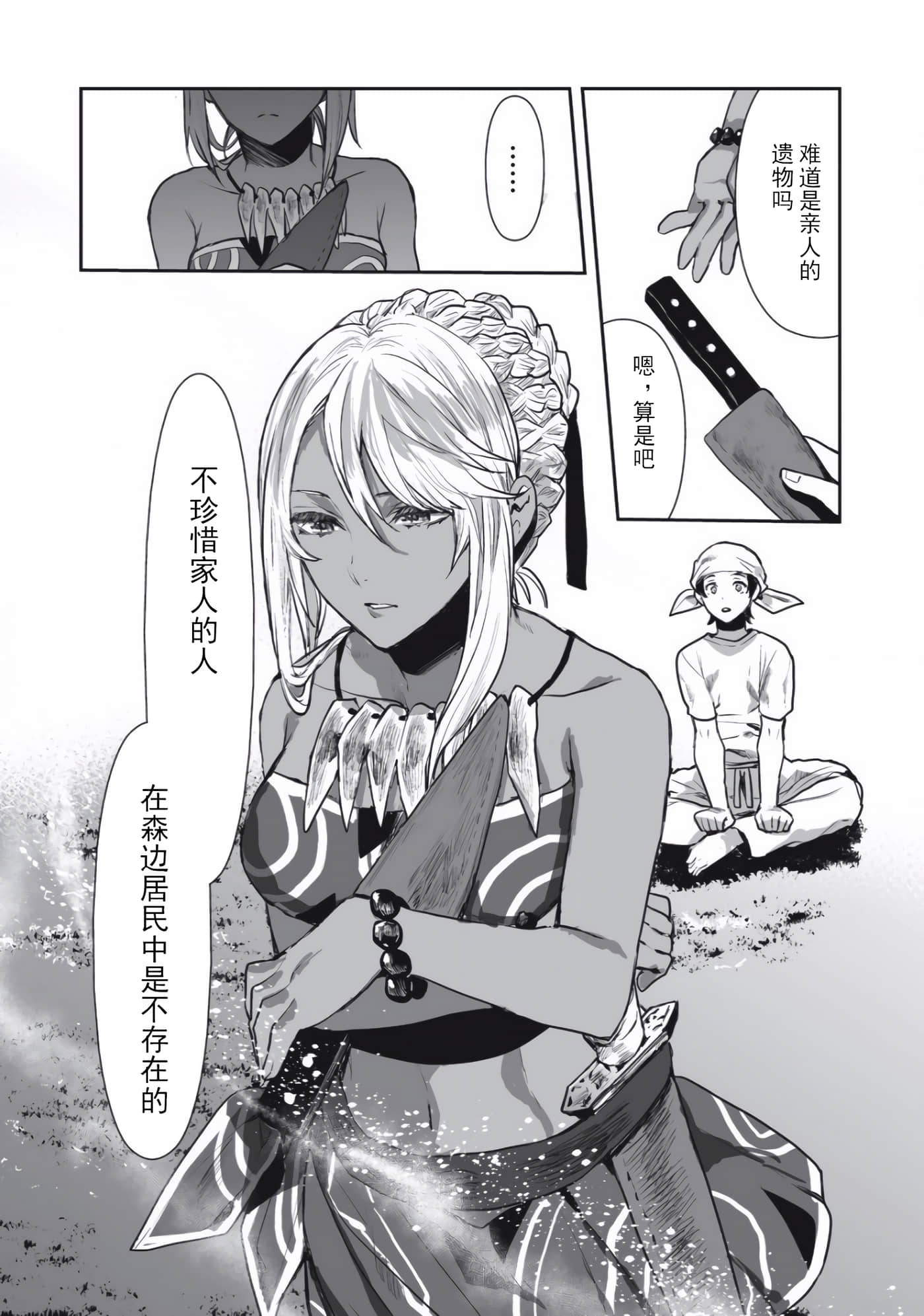 第 23 页