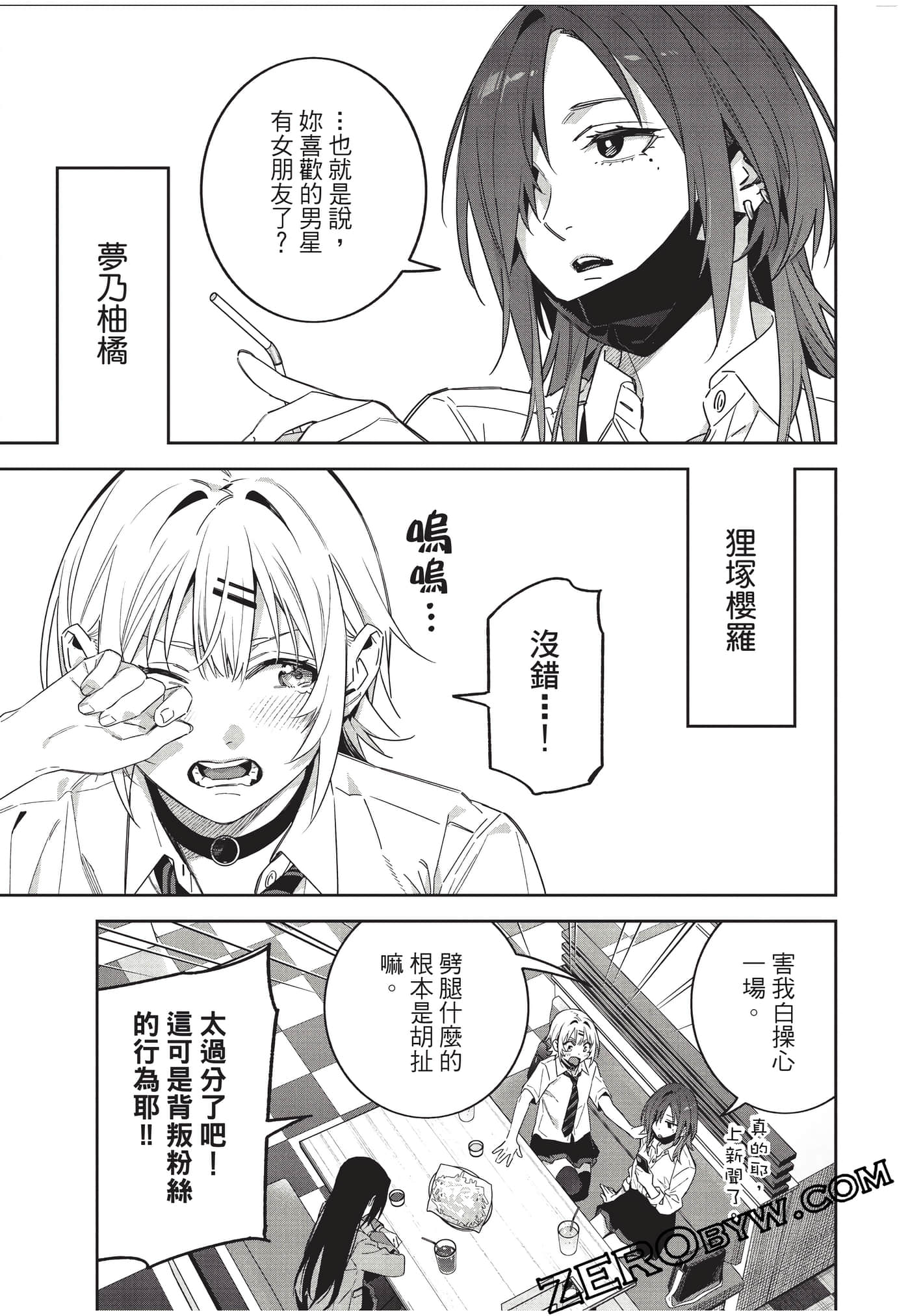 Page 88