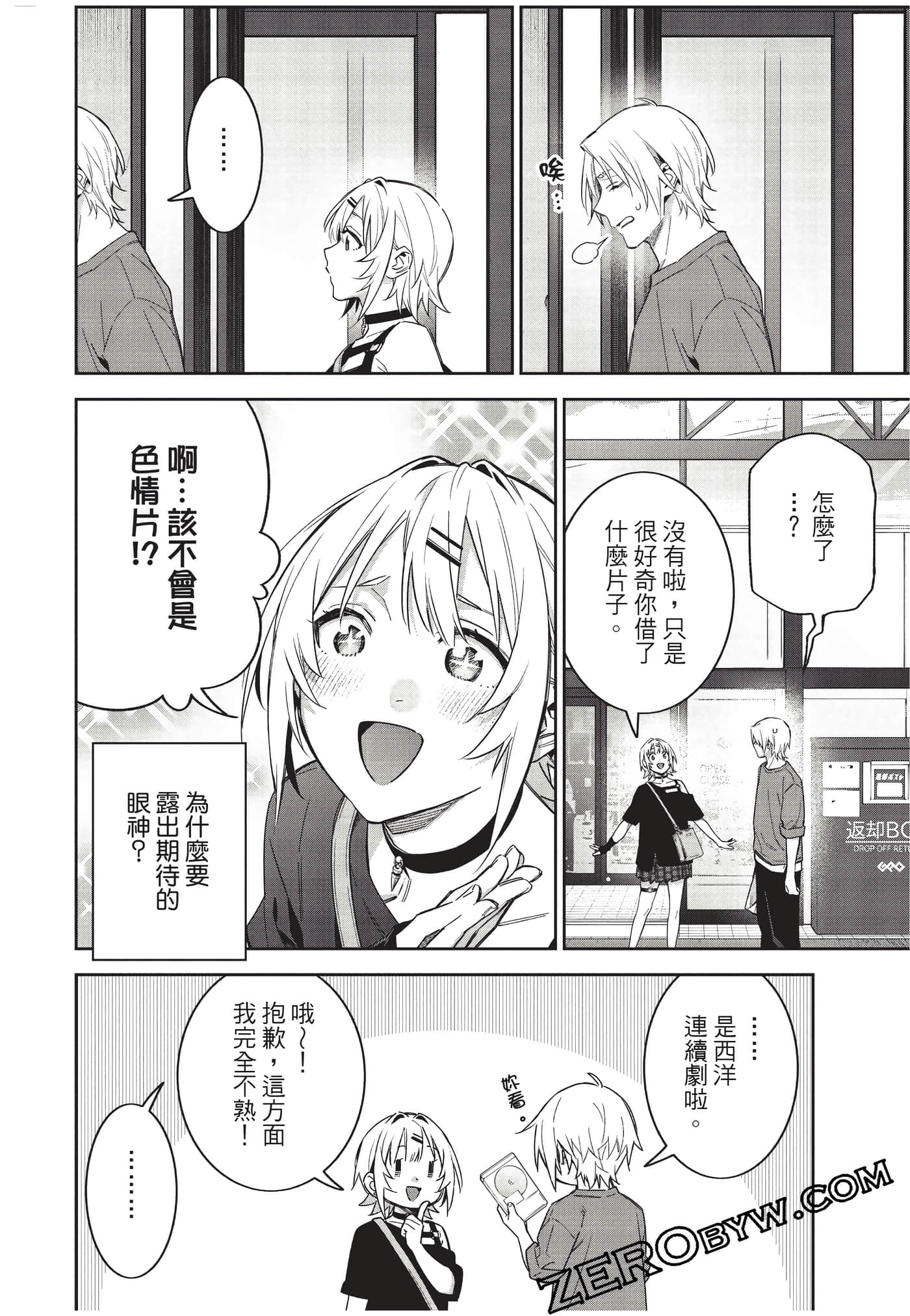 Page 121