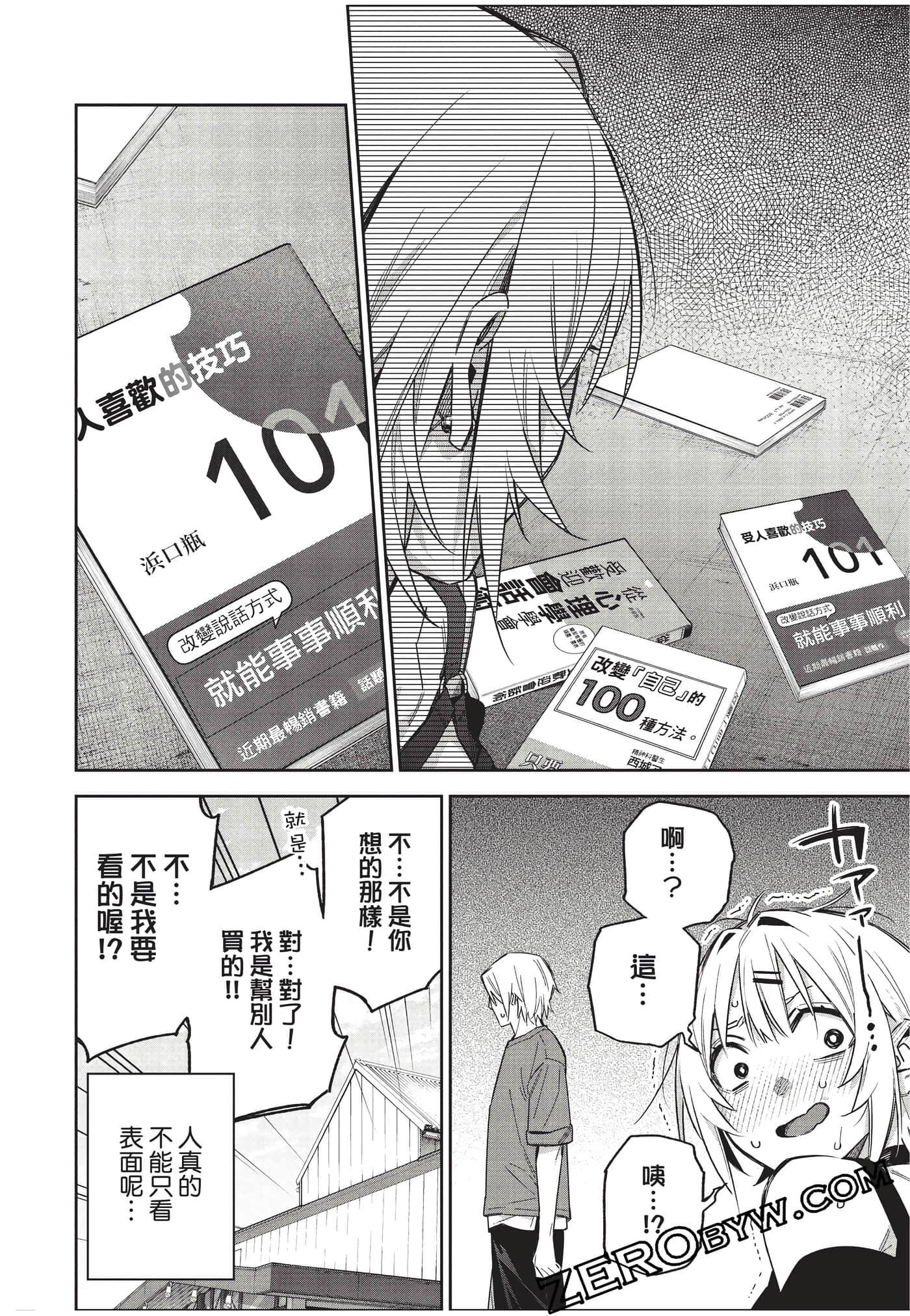 Page 131