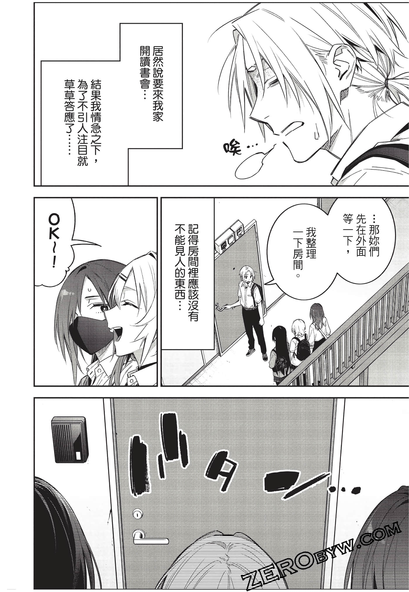 Page 137
