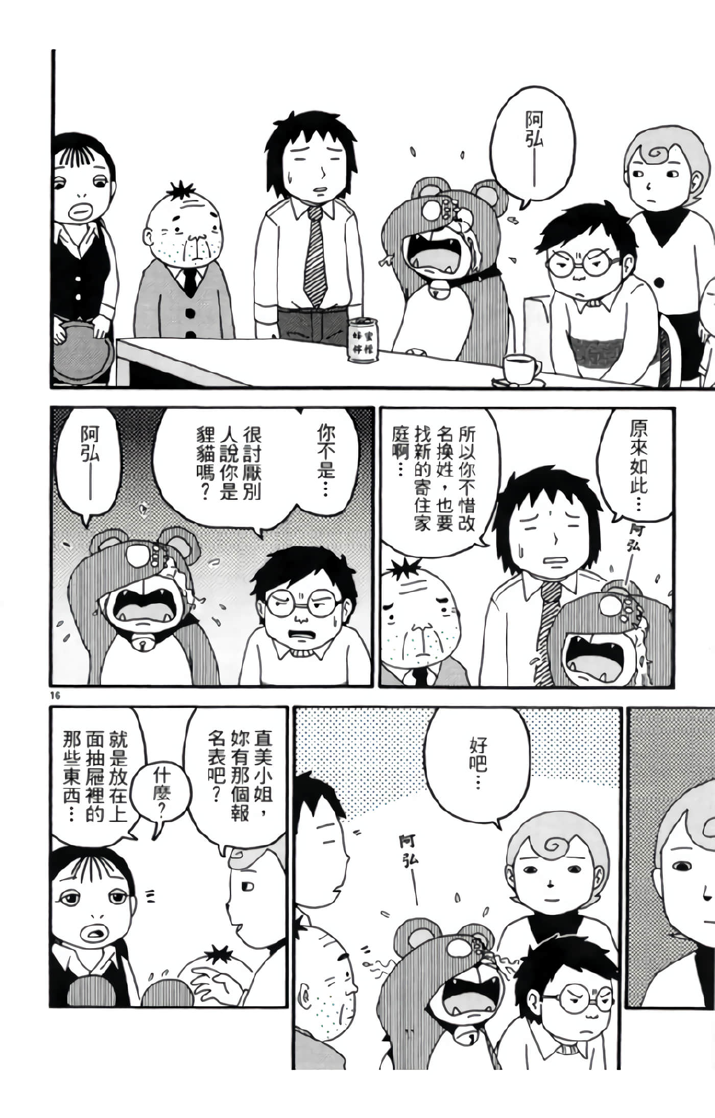 Page 19