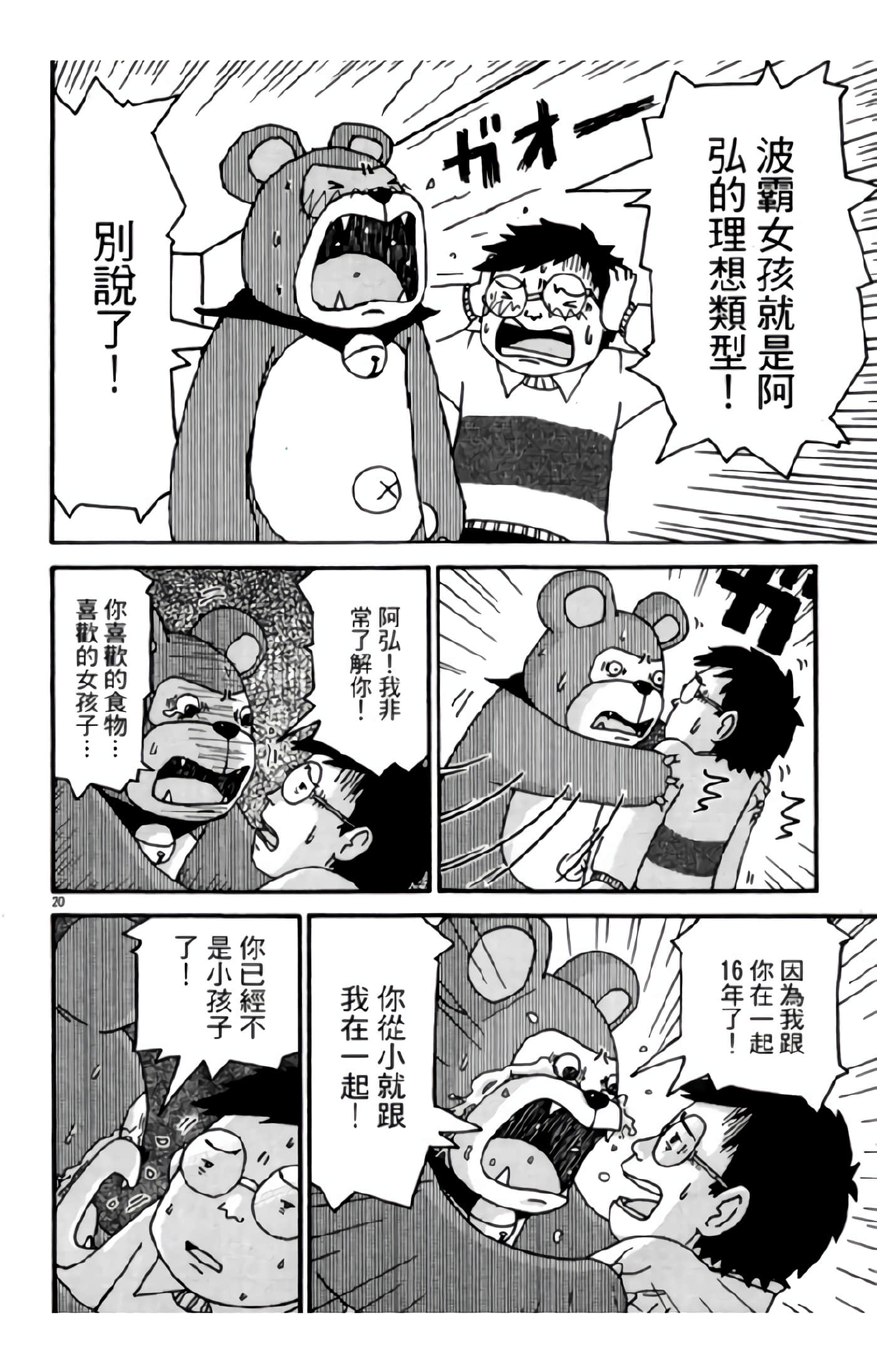 Page 23