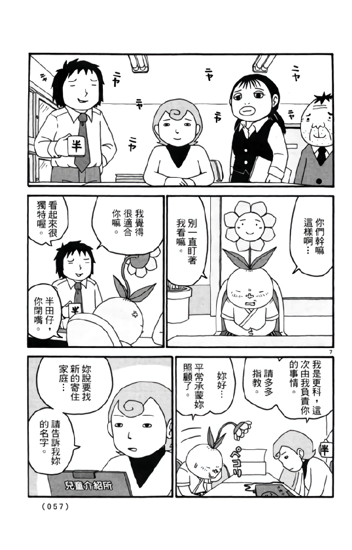 Page 56