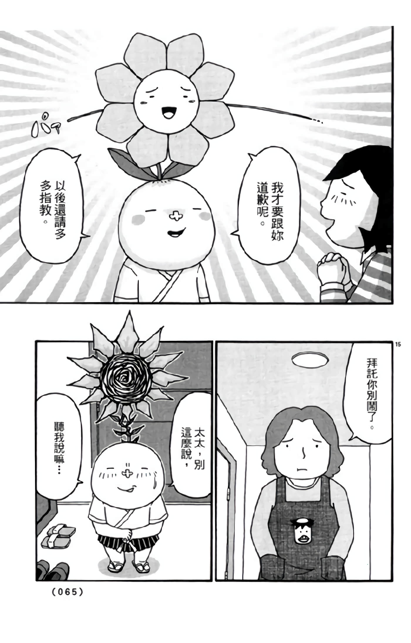 Page 64